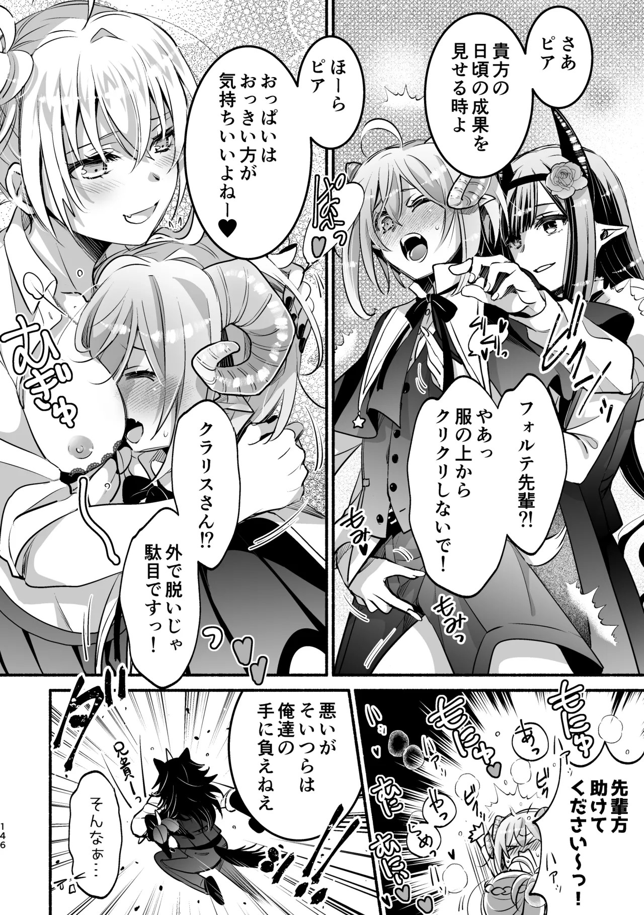 Page 146