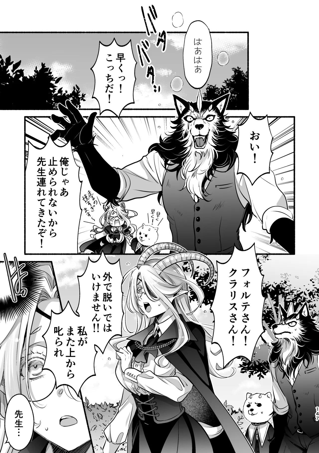 Page 147