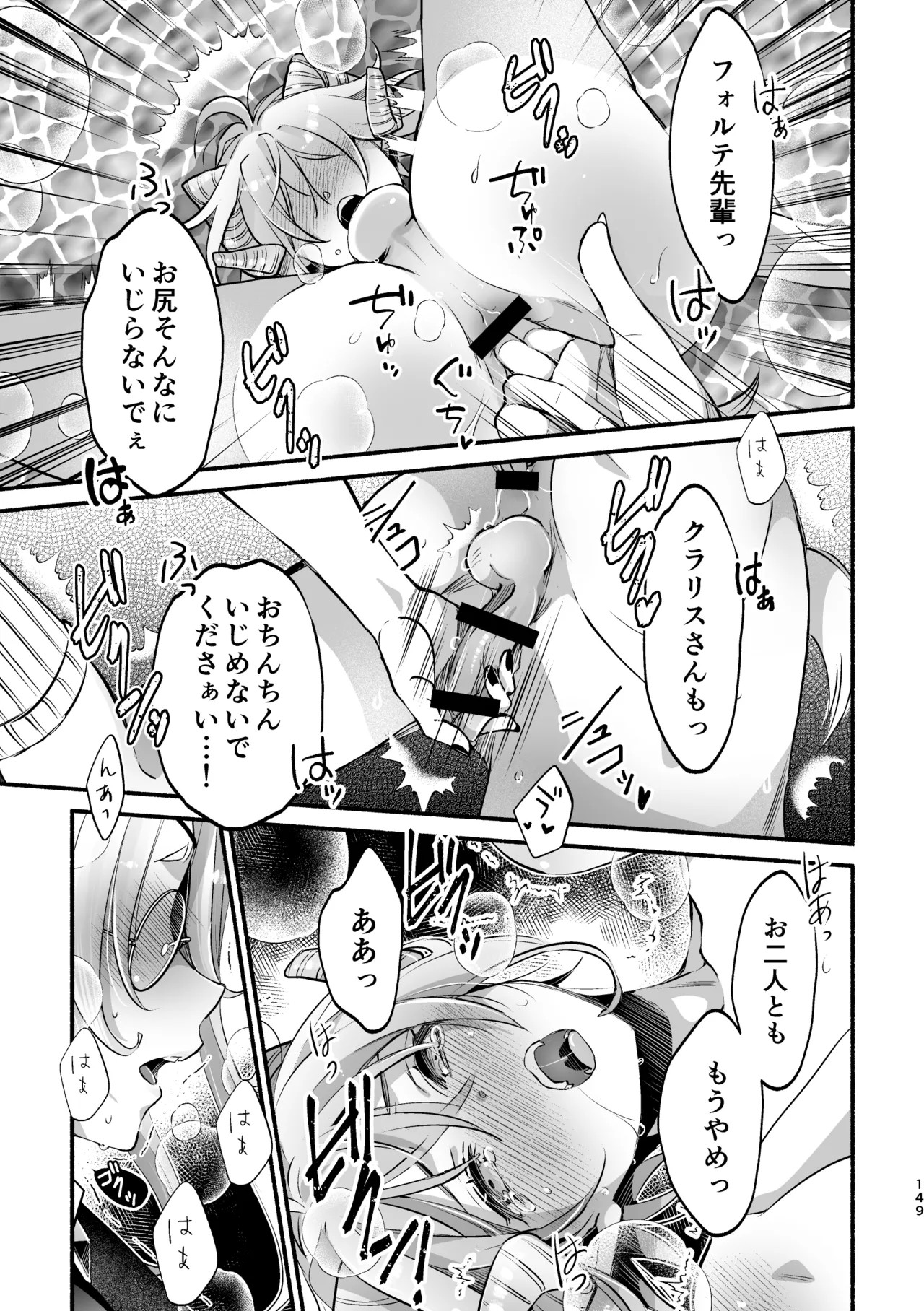 Page 149
