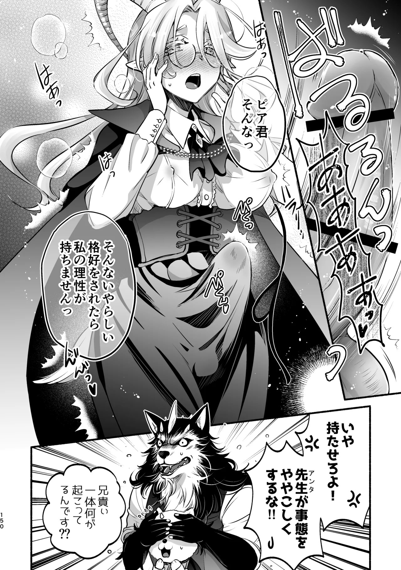 Page 150