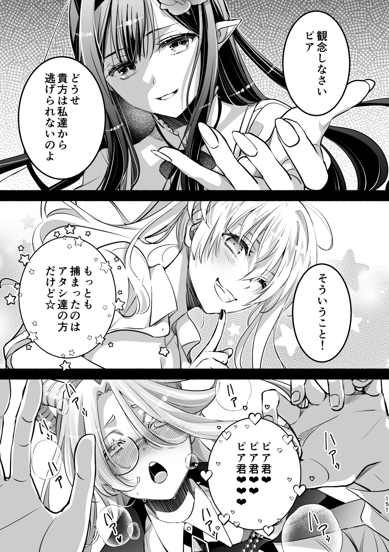 Page 151