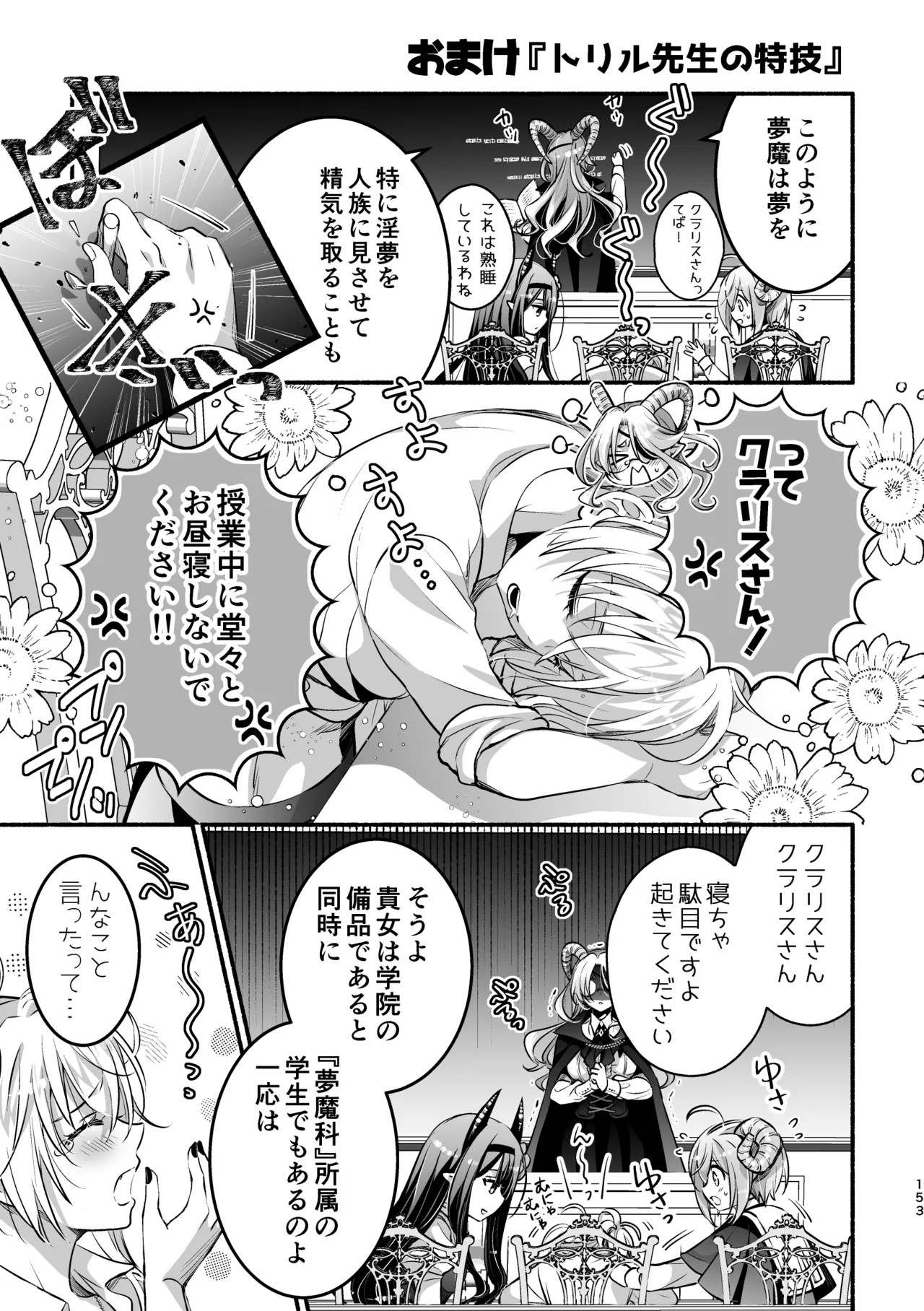 Page 153