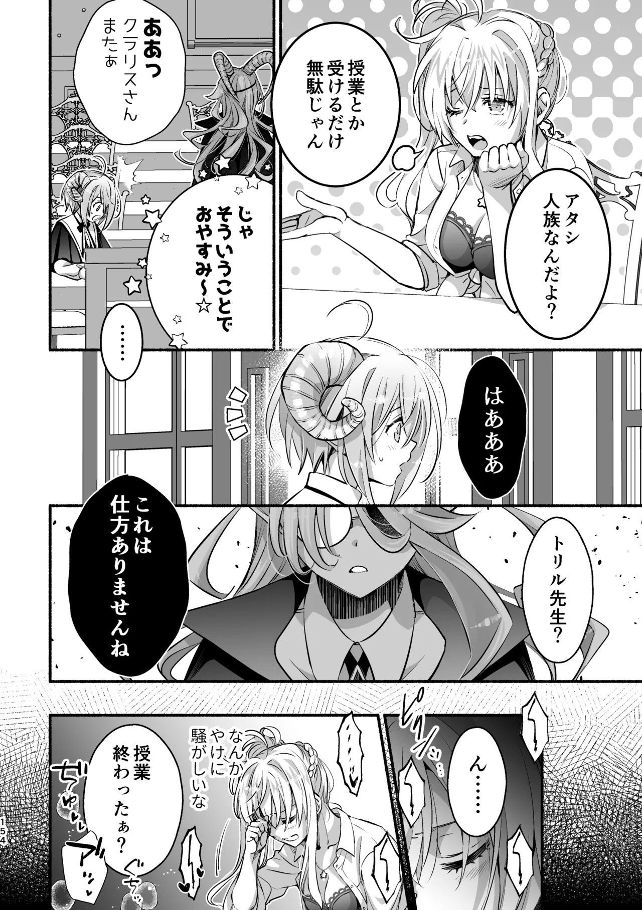 Page 154