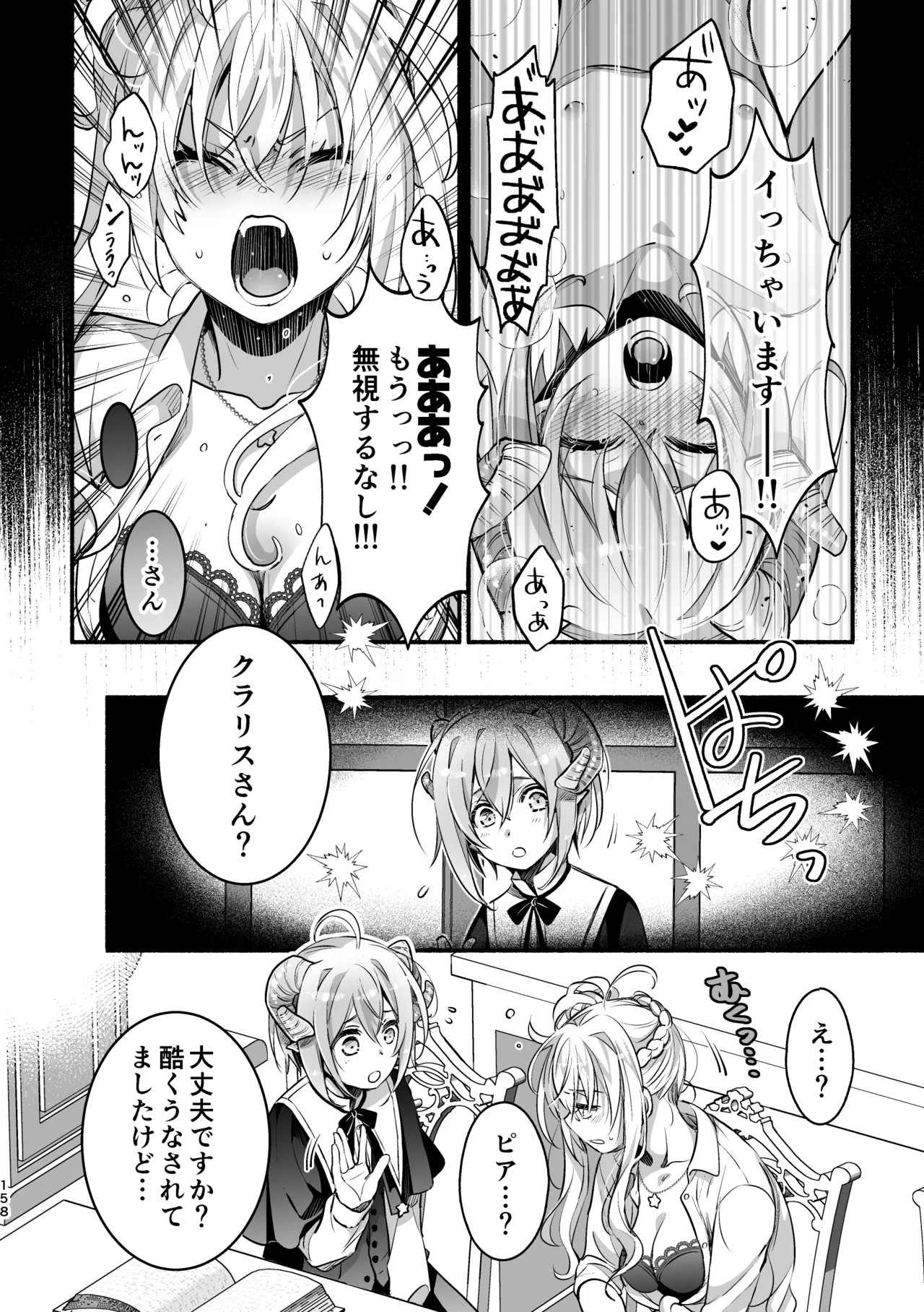 Page 158