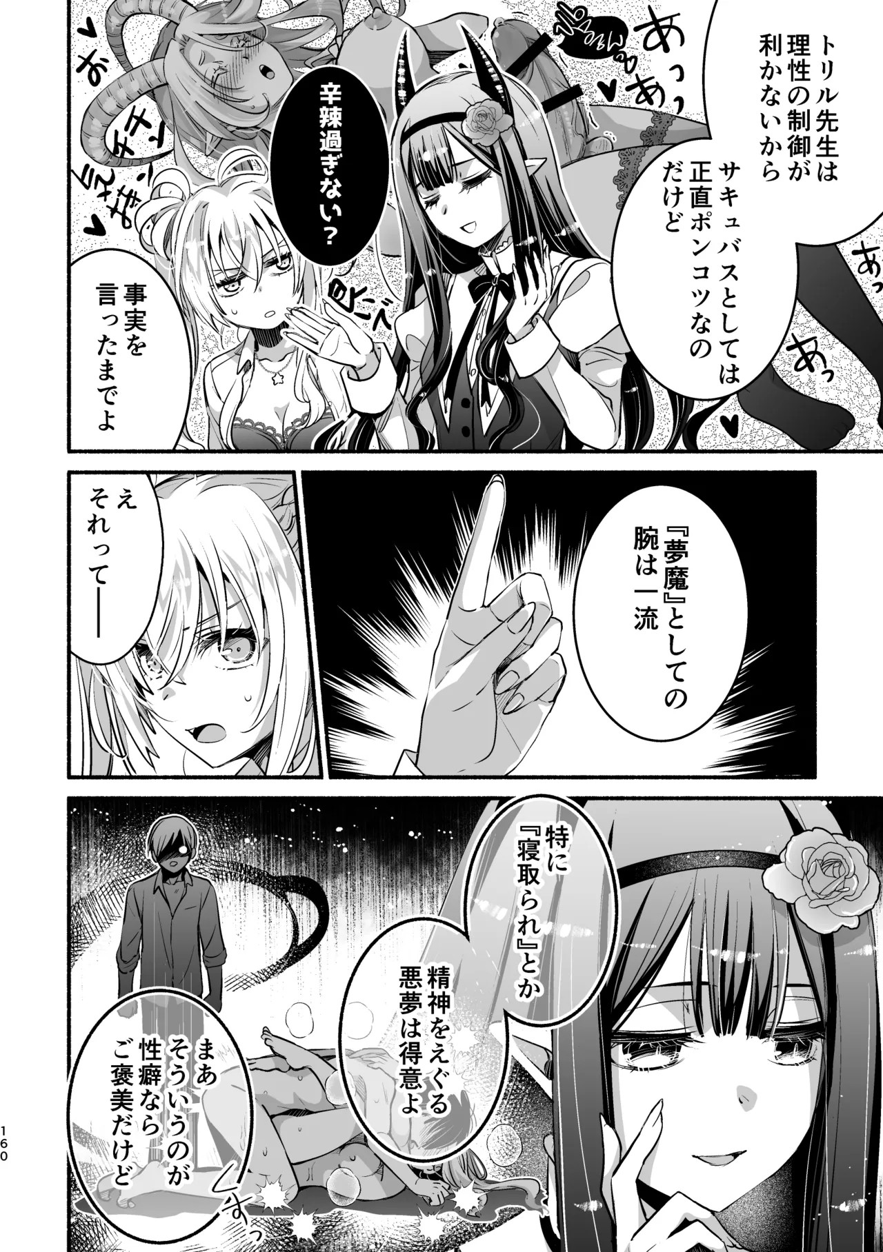 Page 160