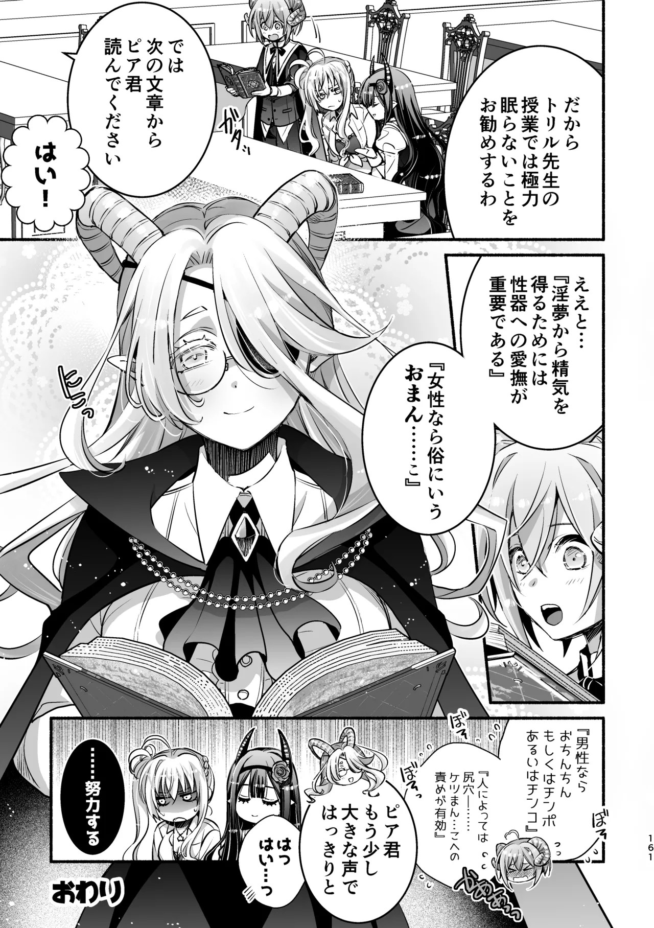 Page 161