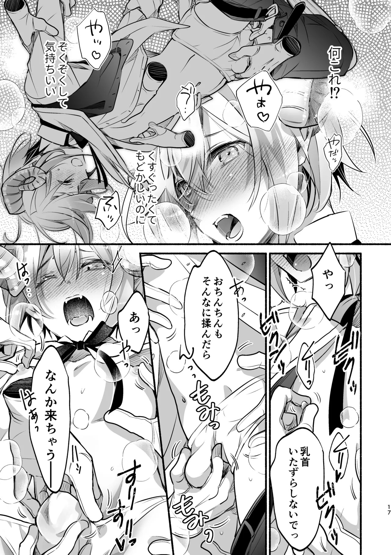 Page 17