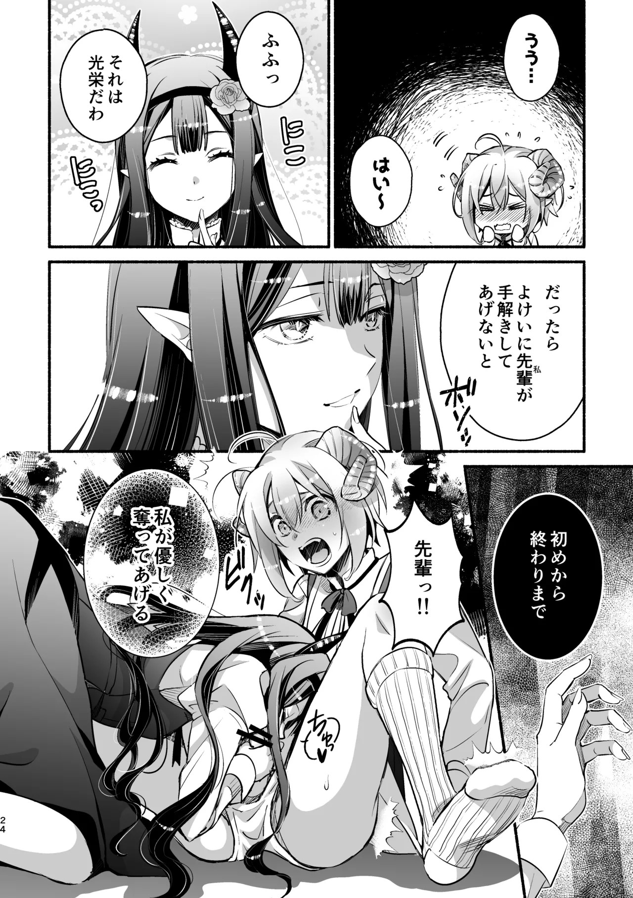 Page 24