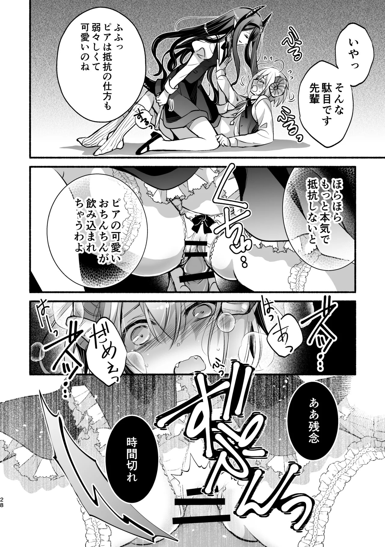 Page 28