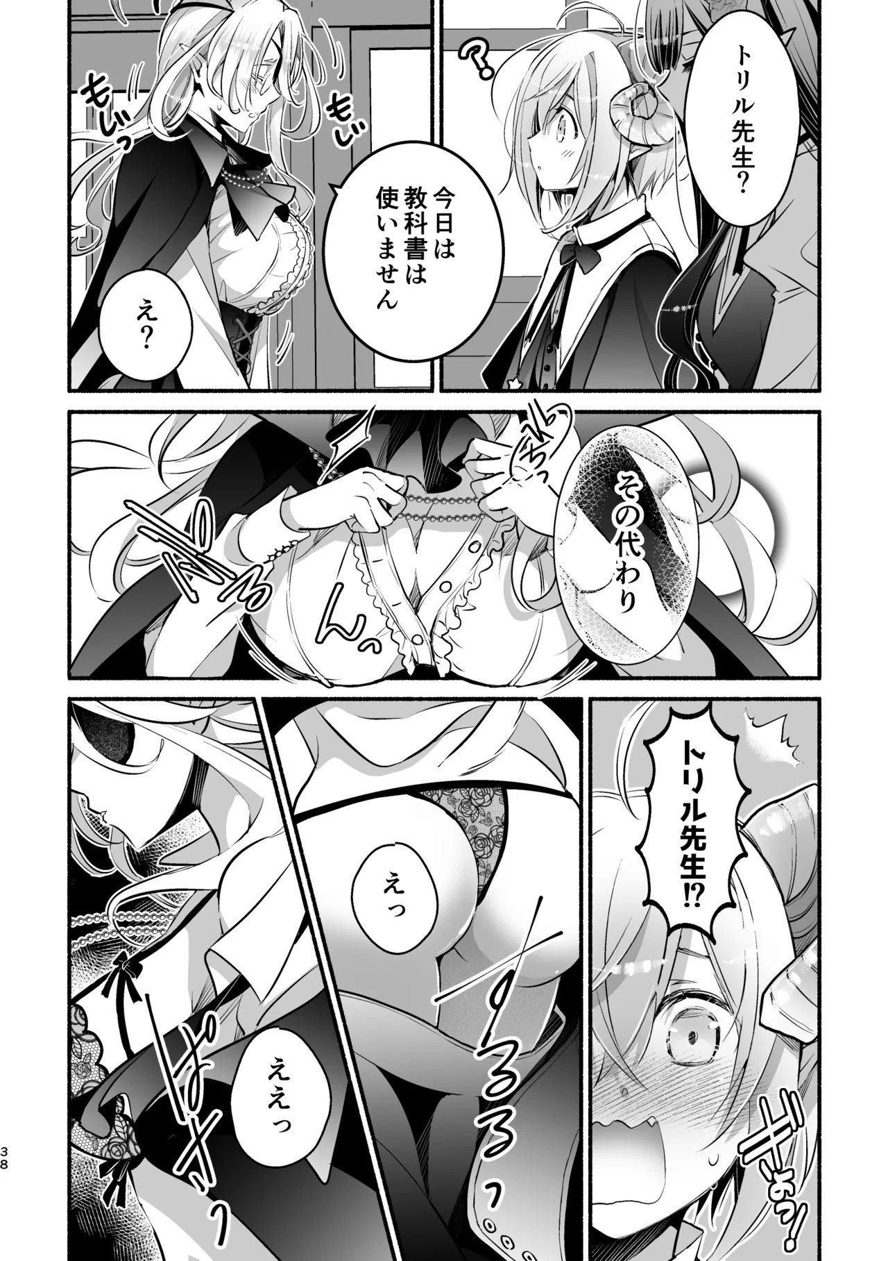 Page 38