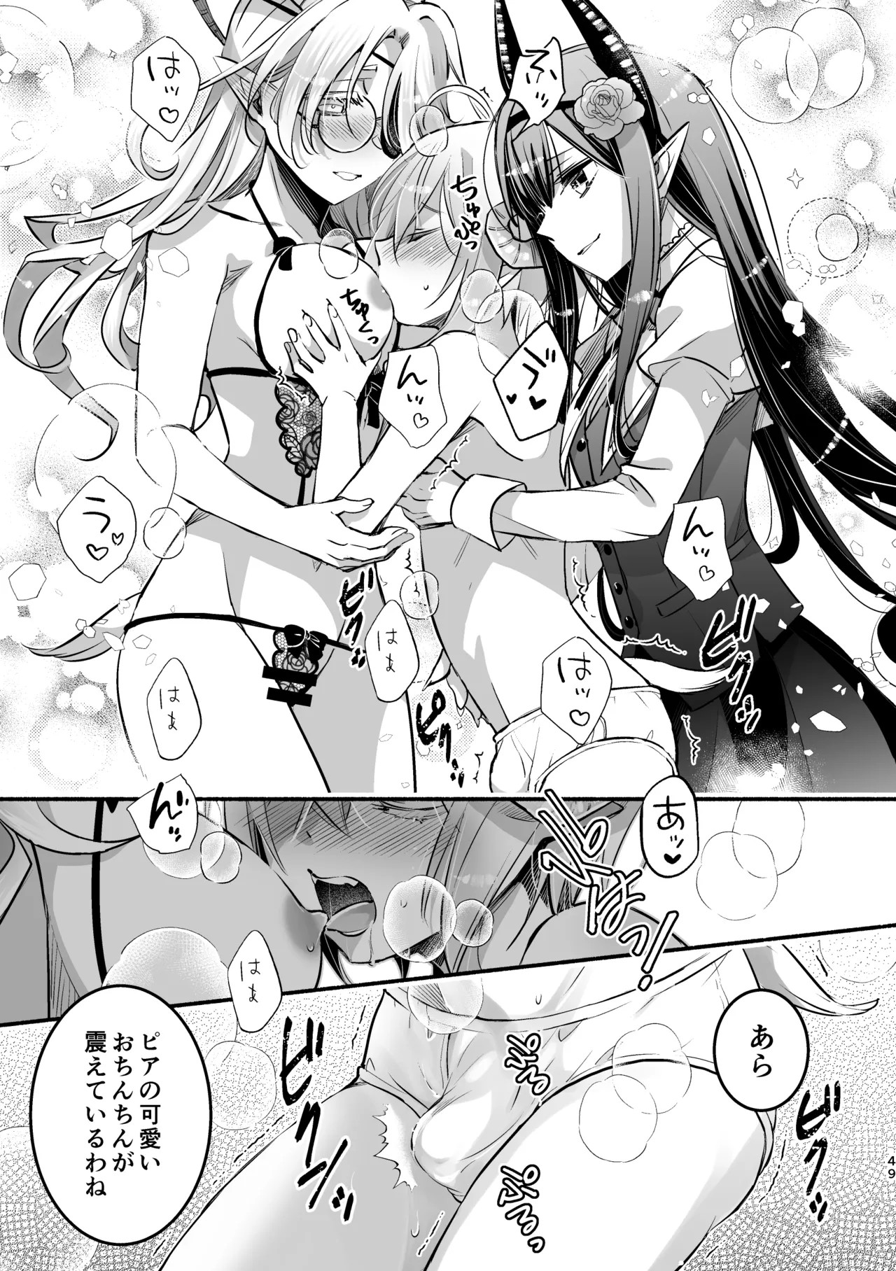 Page 49