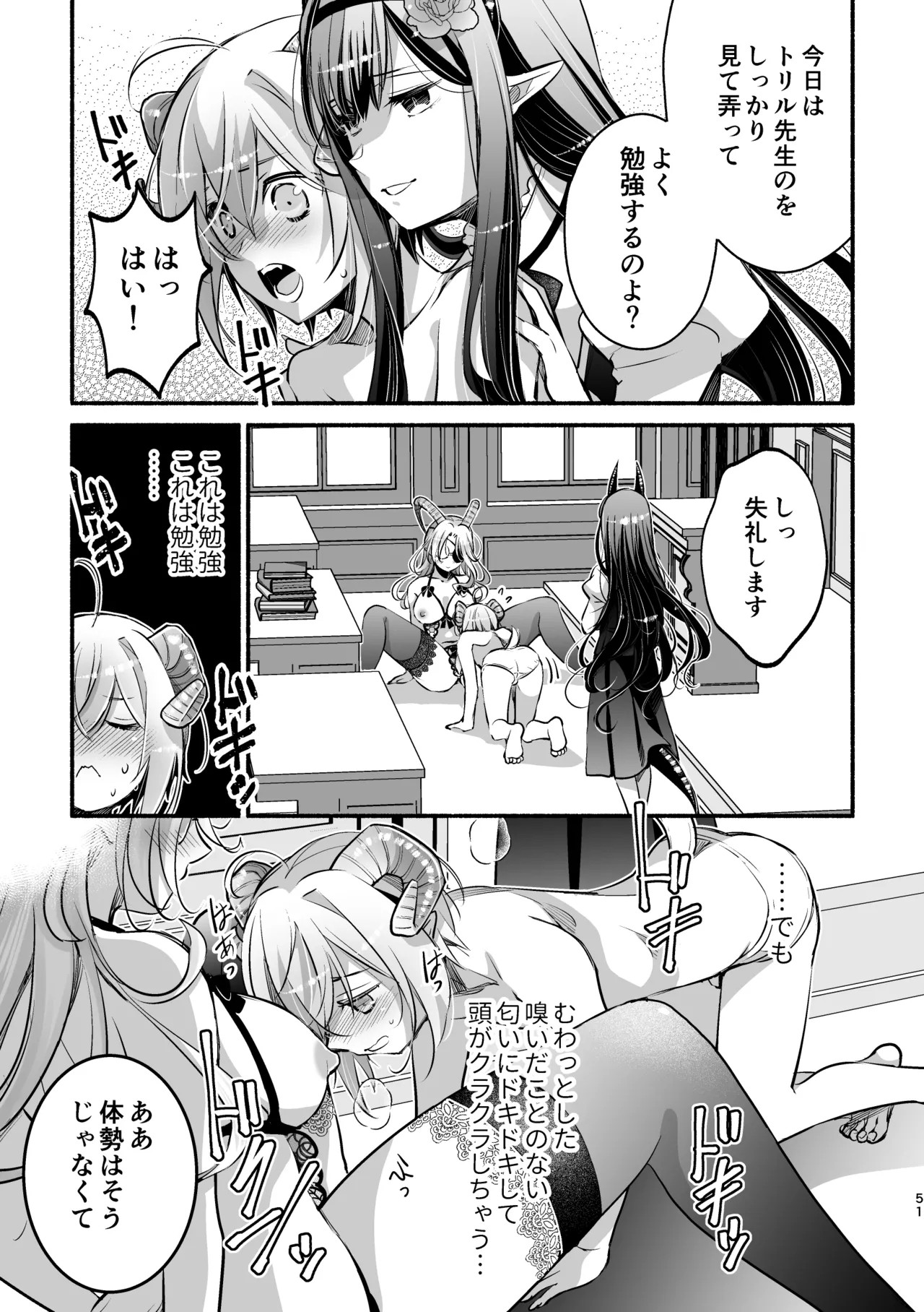 Page 51