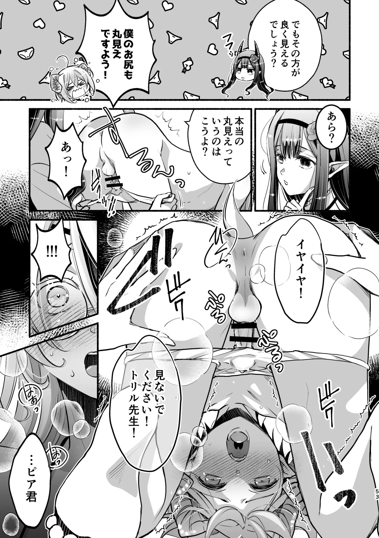 Page 53