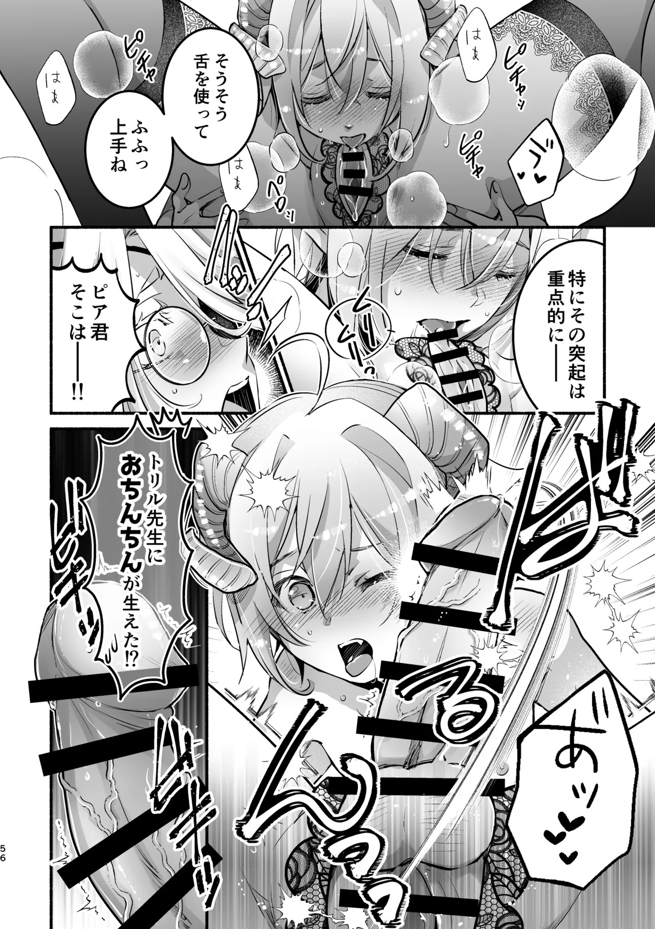 Page 56