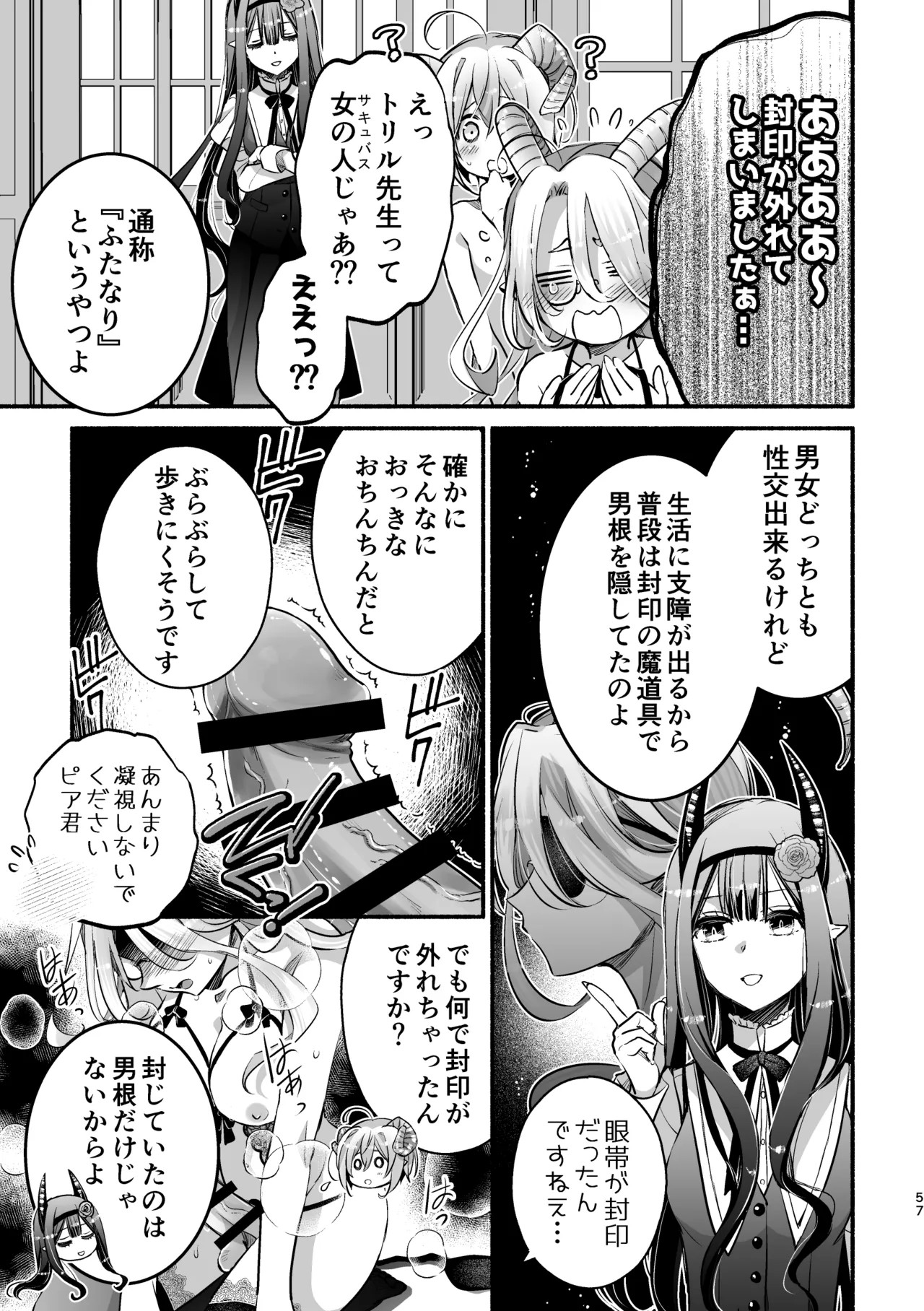 Page 57