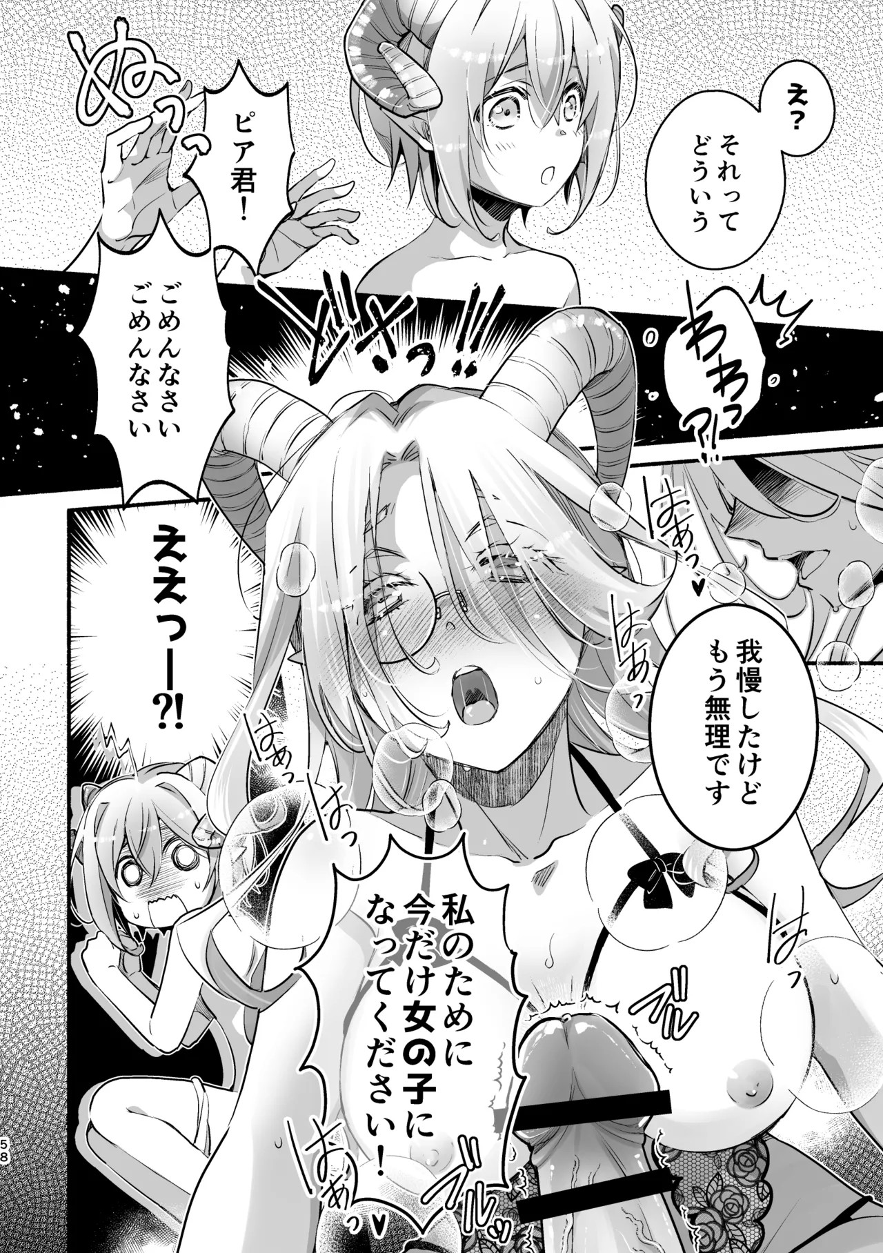 Page 58