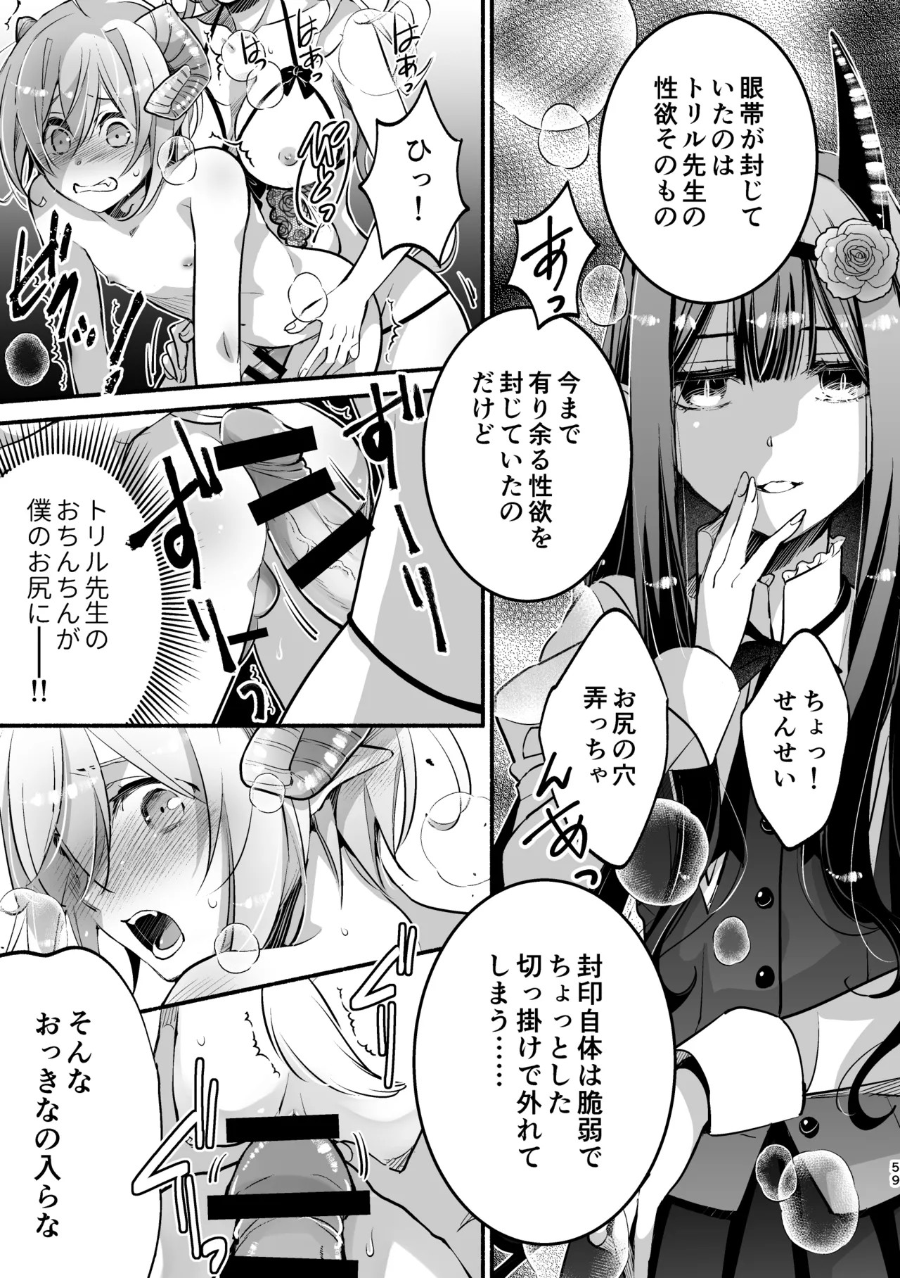 Page 59