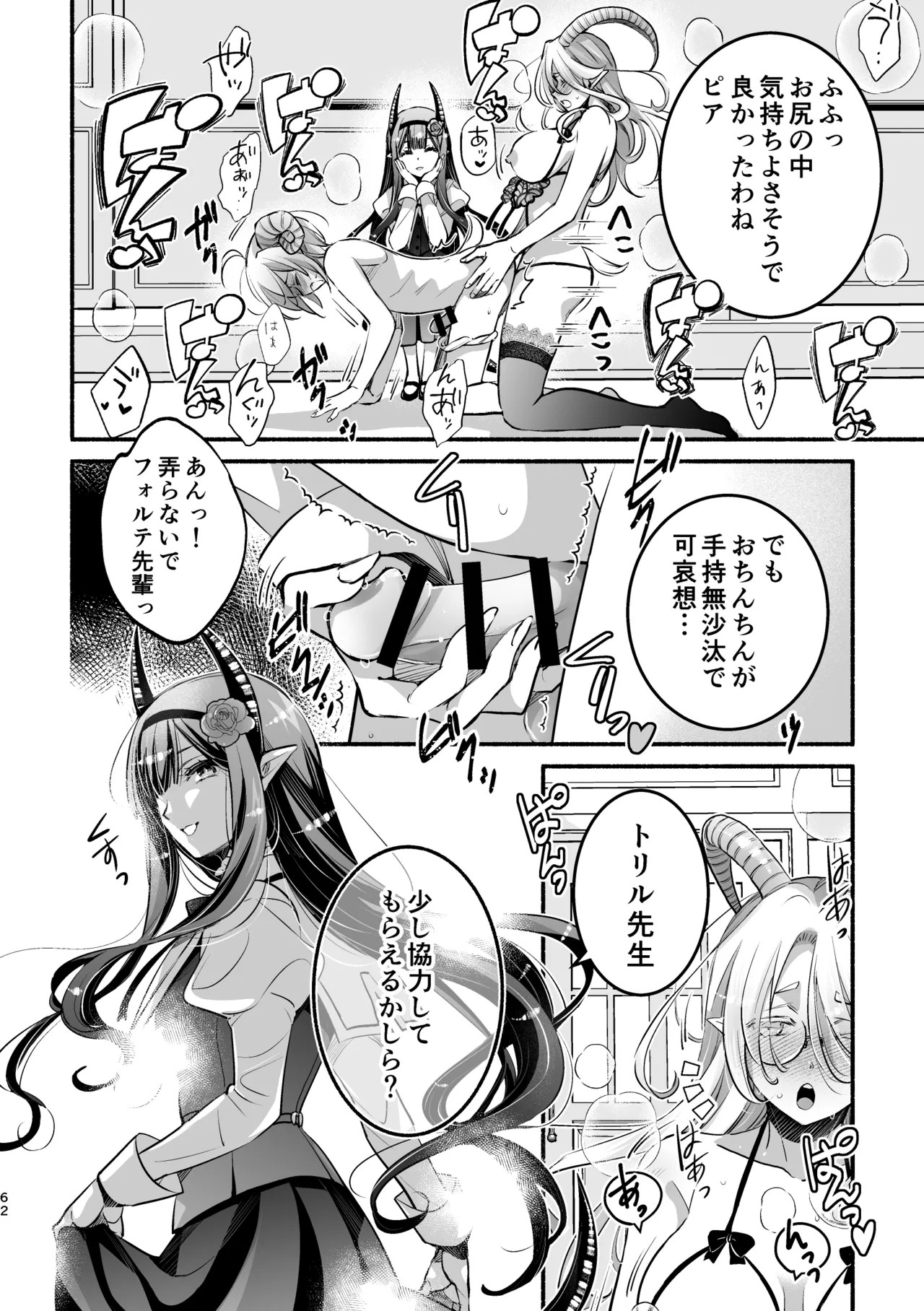 Page 62