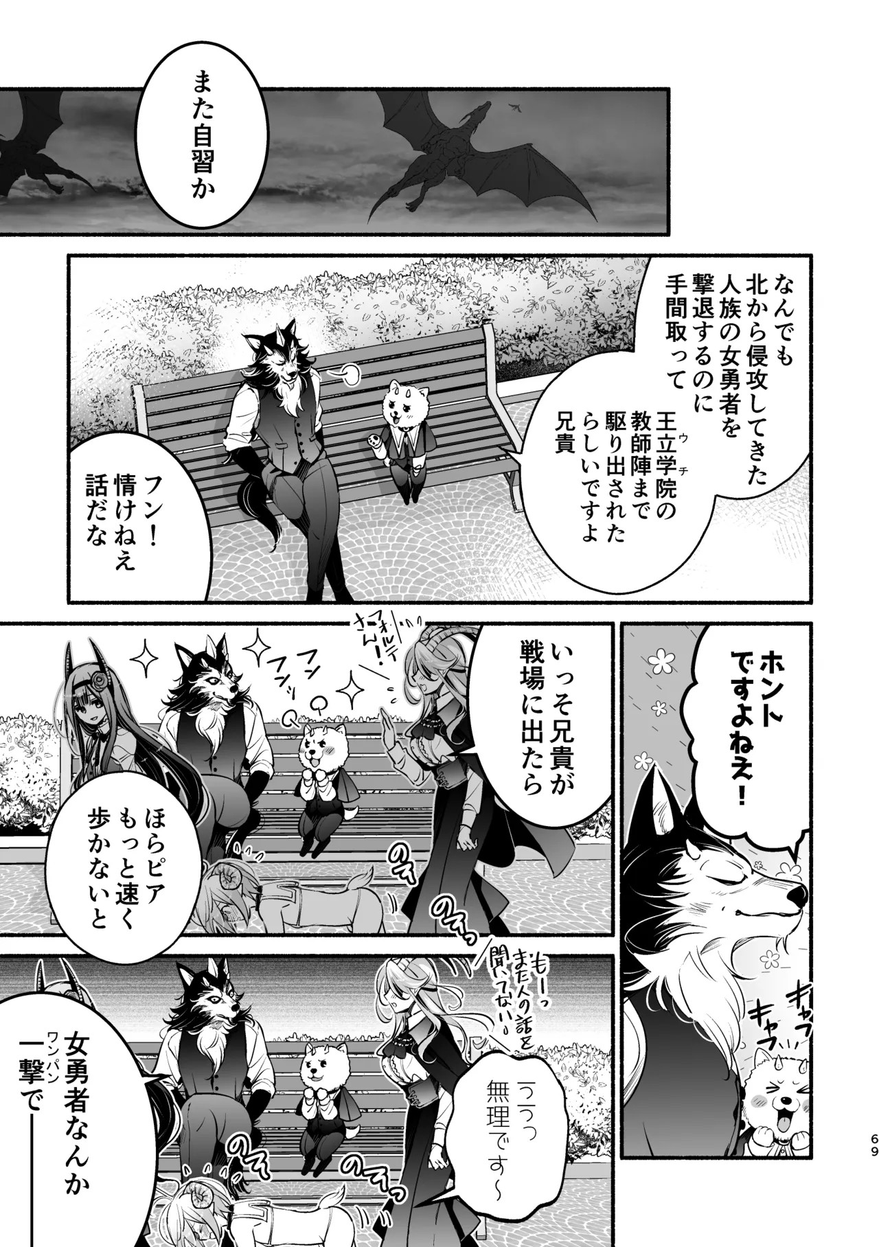 Page 69