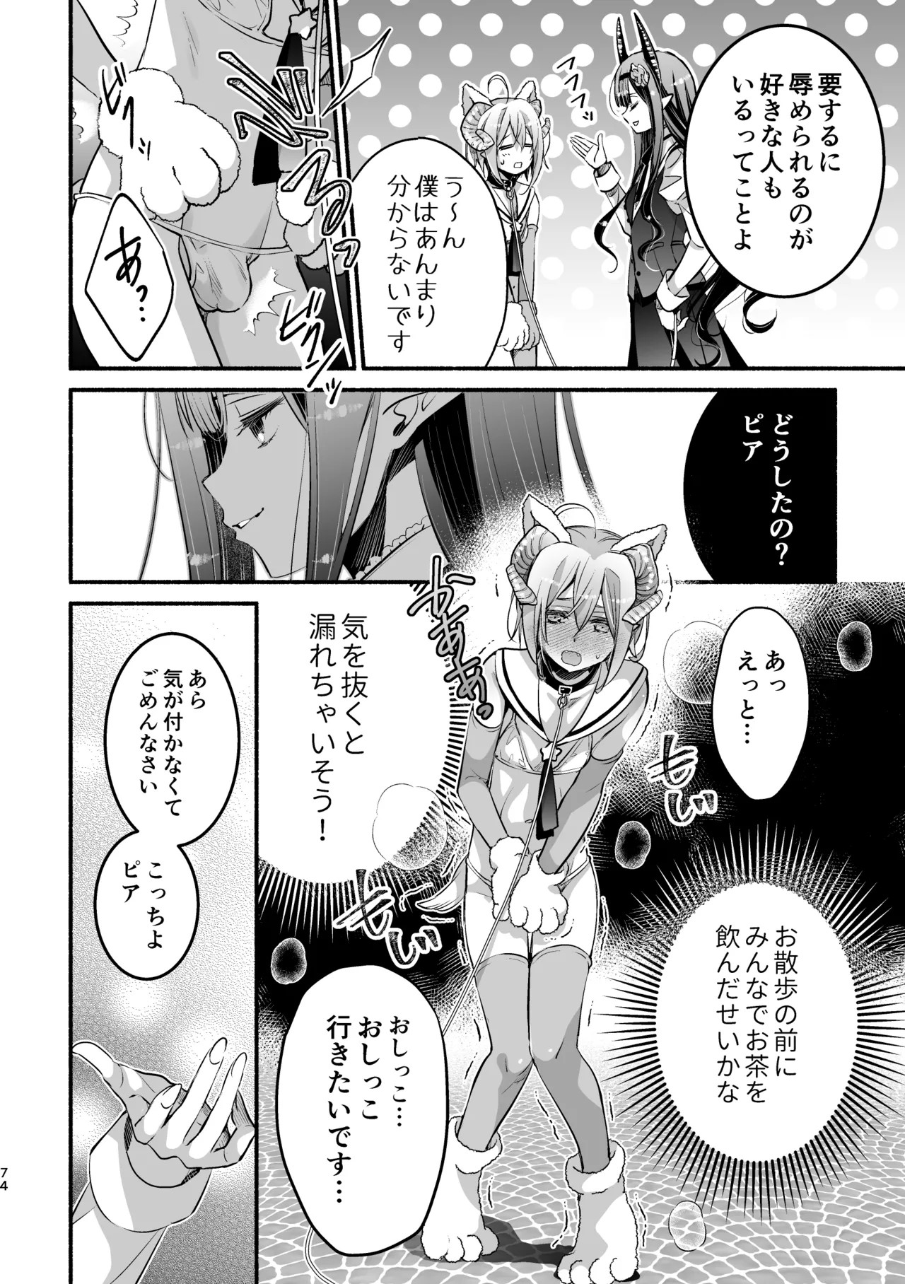 Page 74