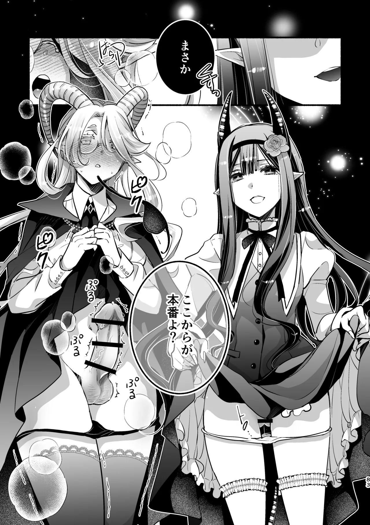 Page 83