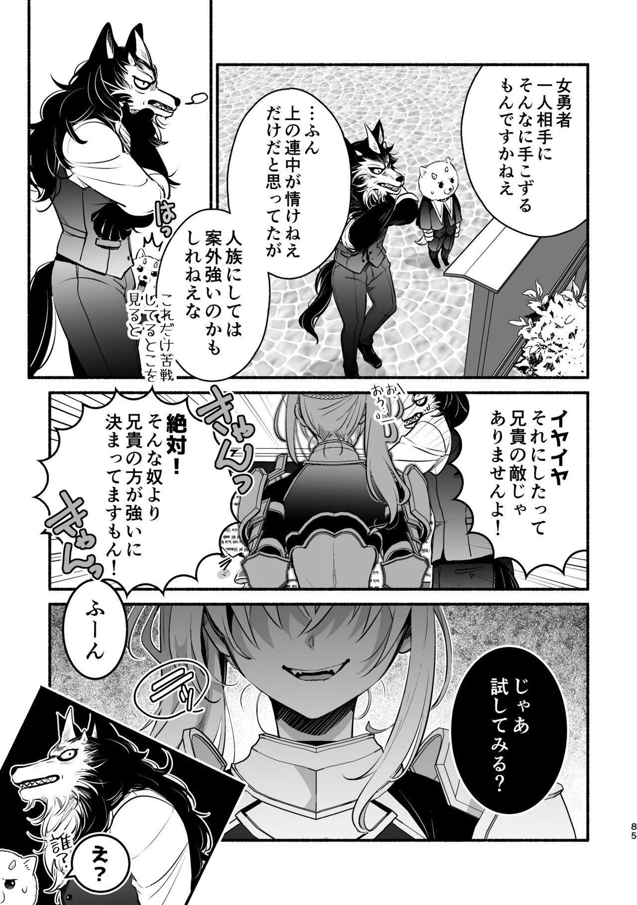 Page 85