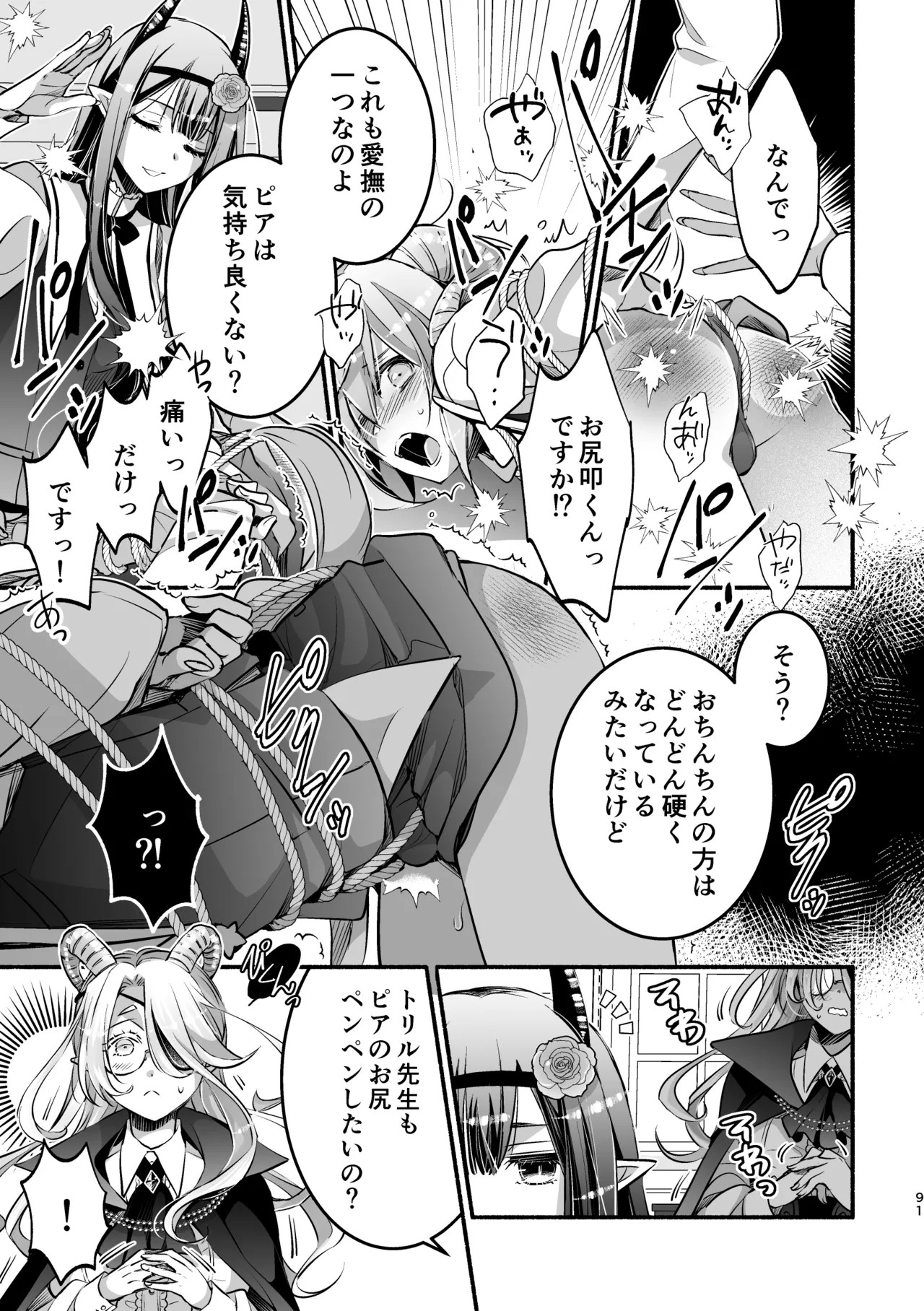 Page 91