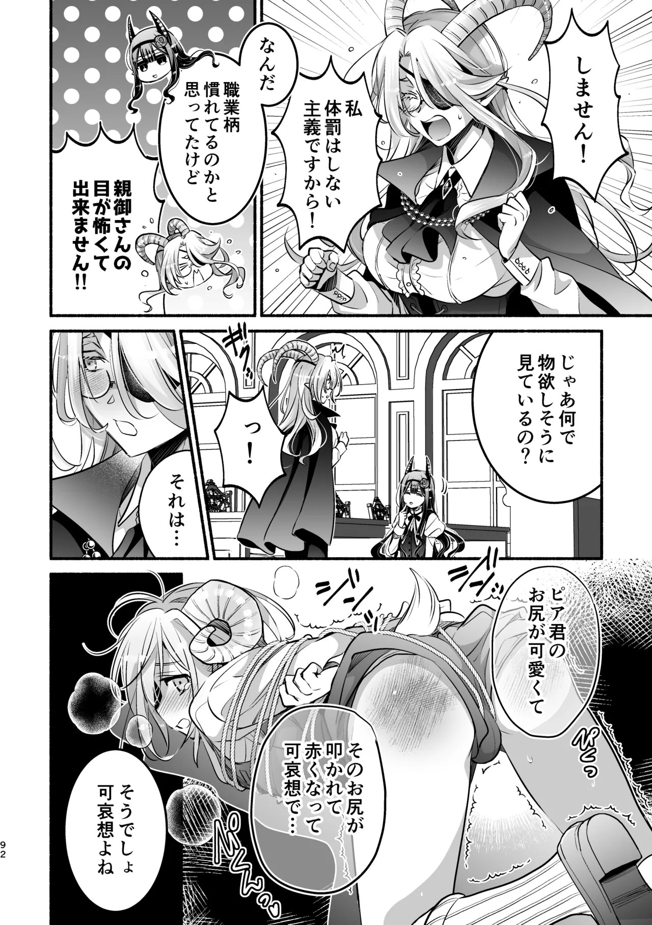 Page 92