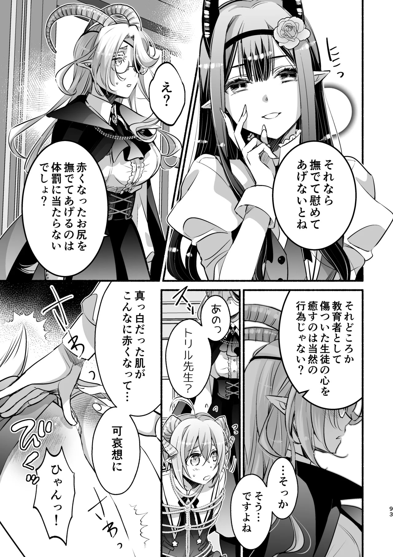 Page 93