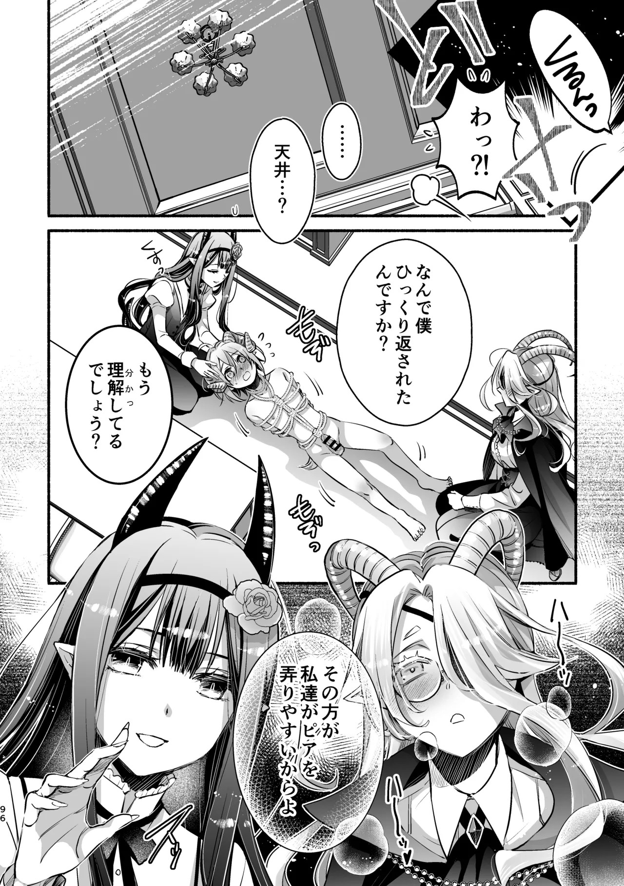 Page 96