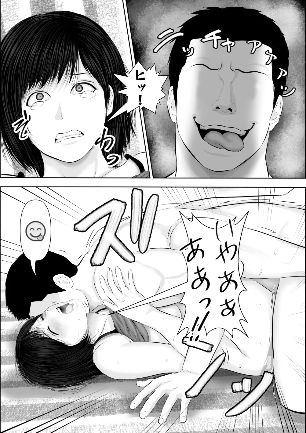 Page 81