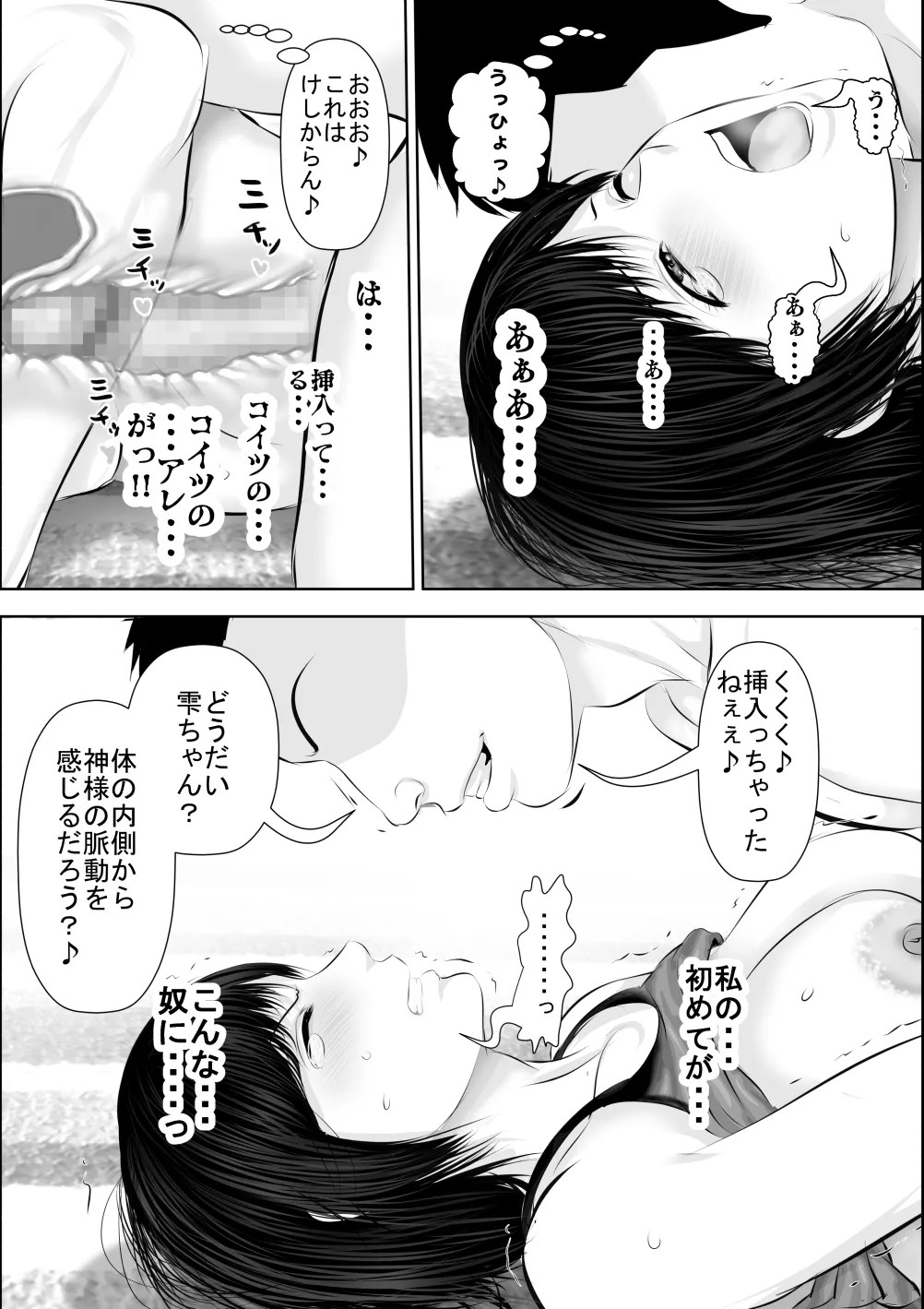 Page 82