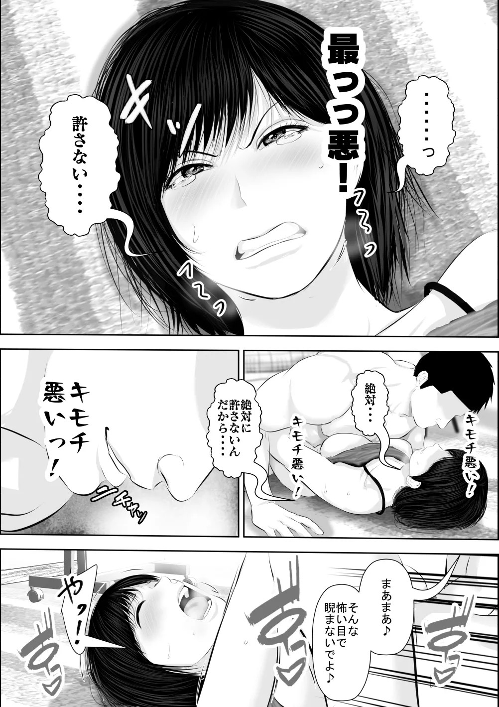 Page 83