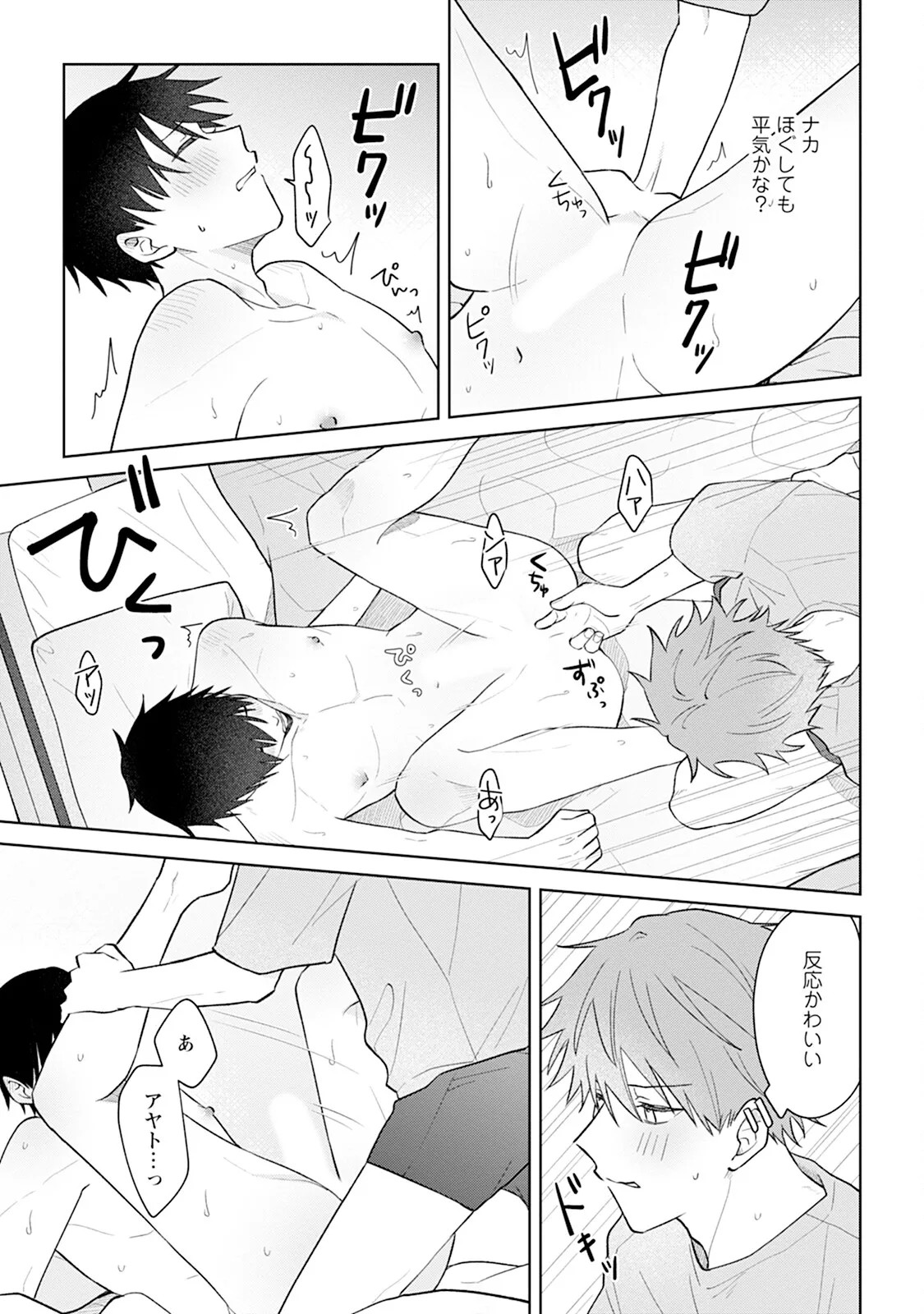 Page 103