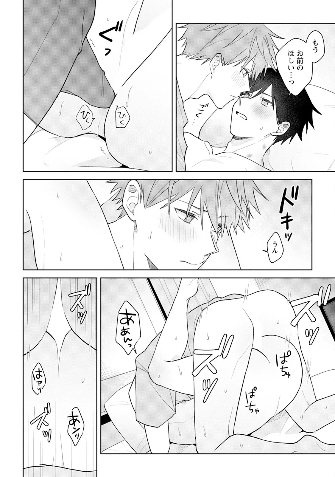 Page 104