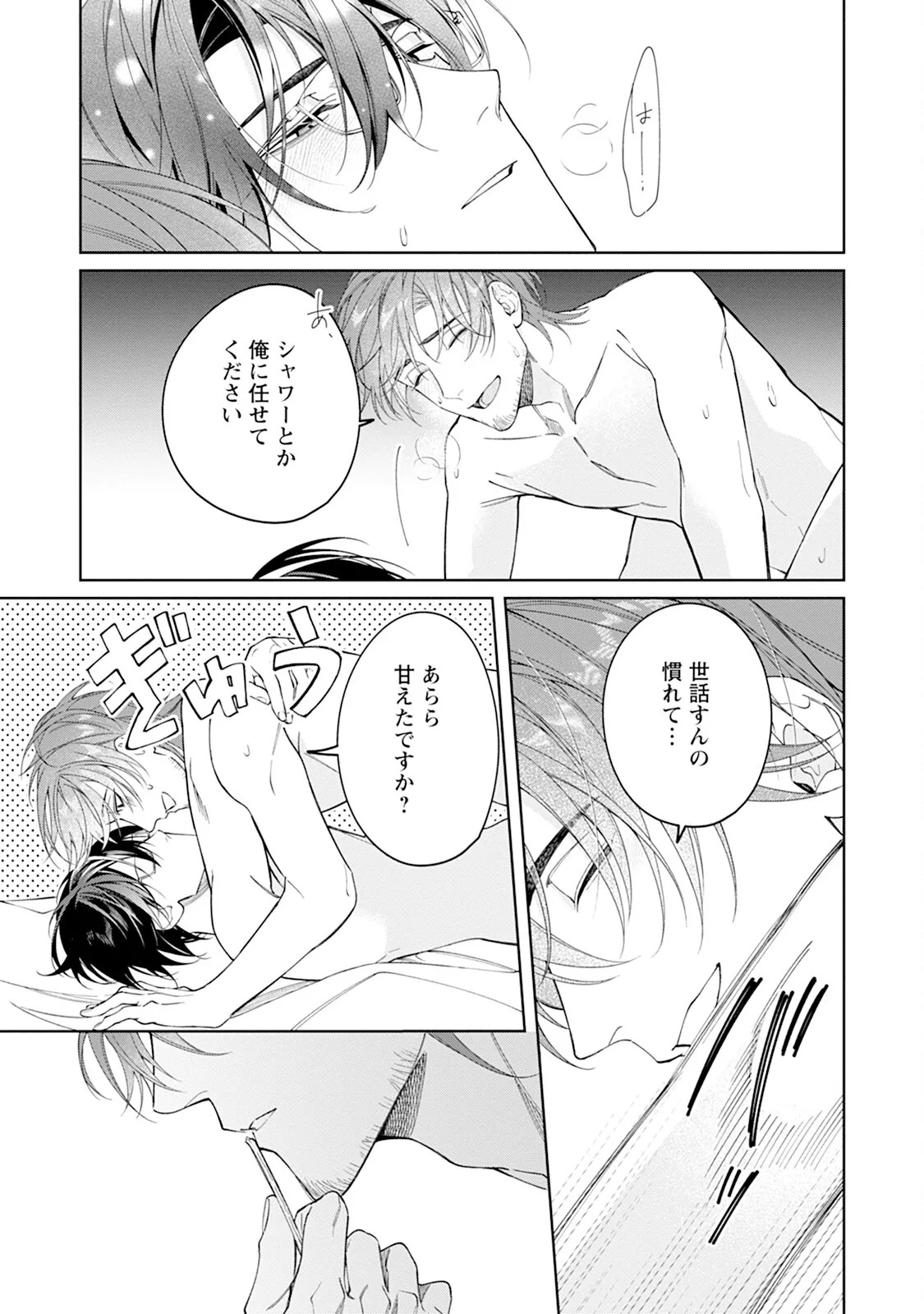 Page 121