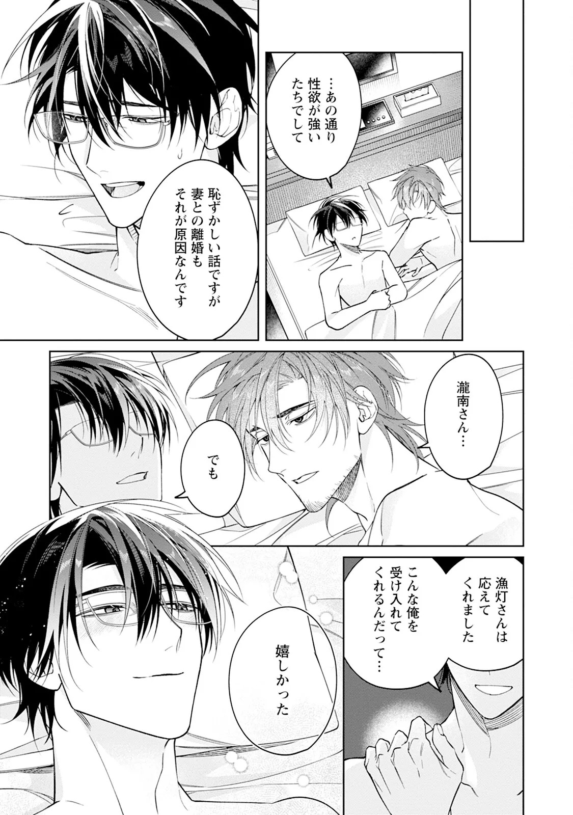 Page 123