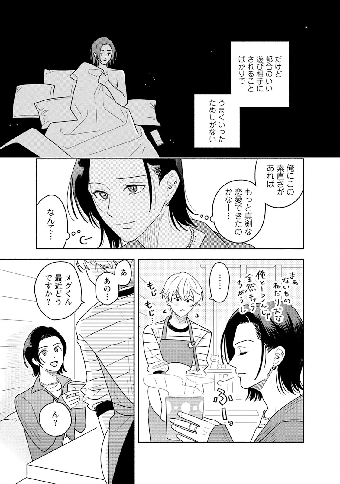 Page 131