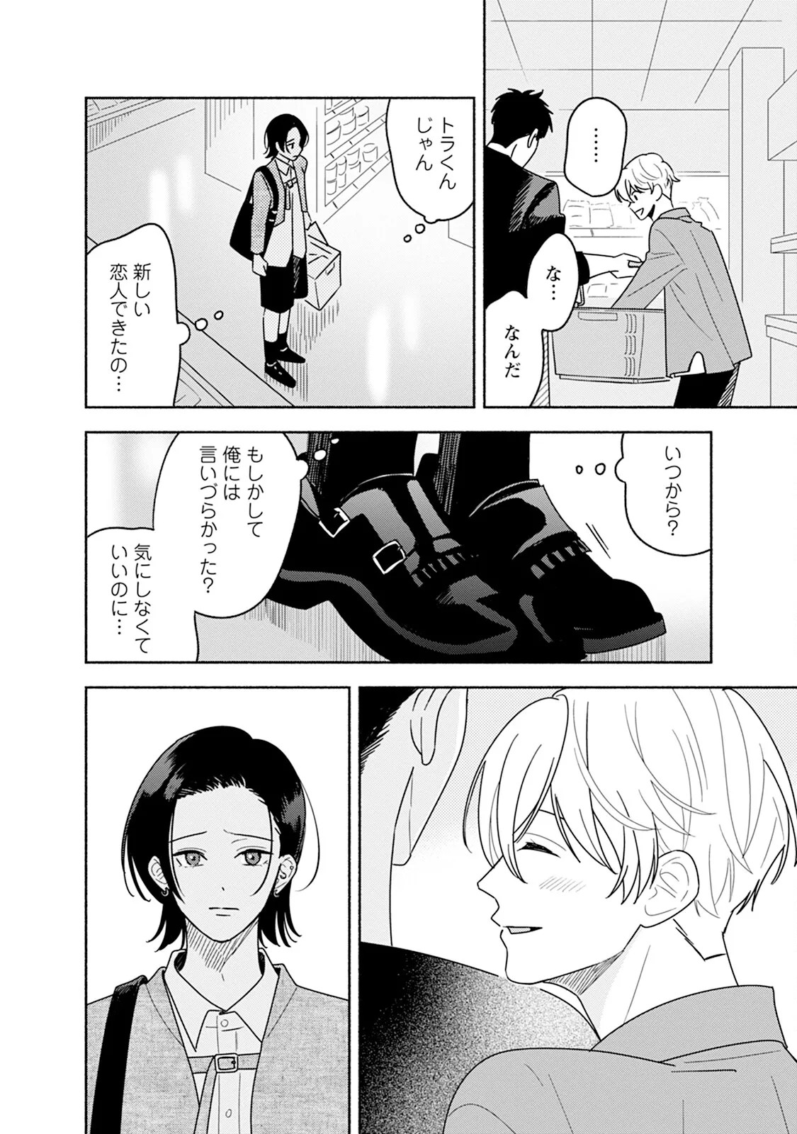 Page 138