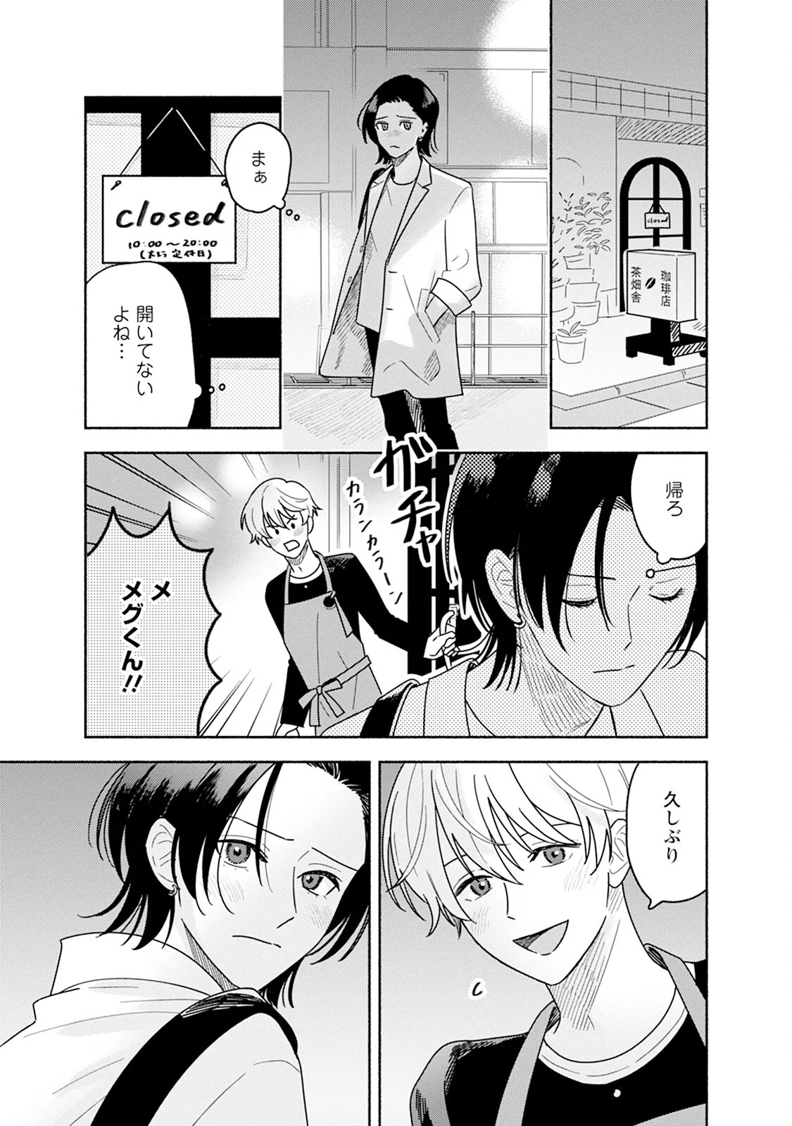 Page 143