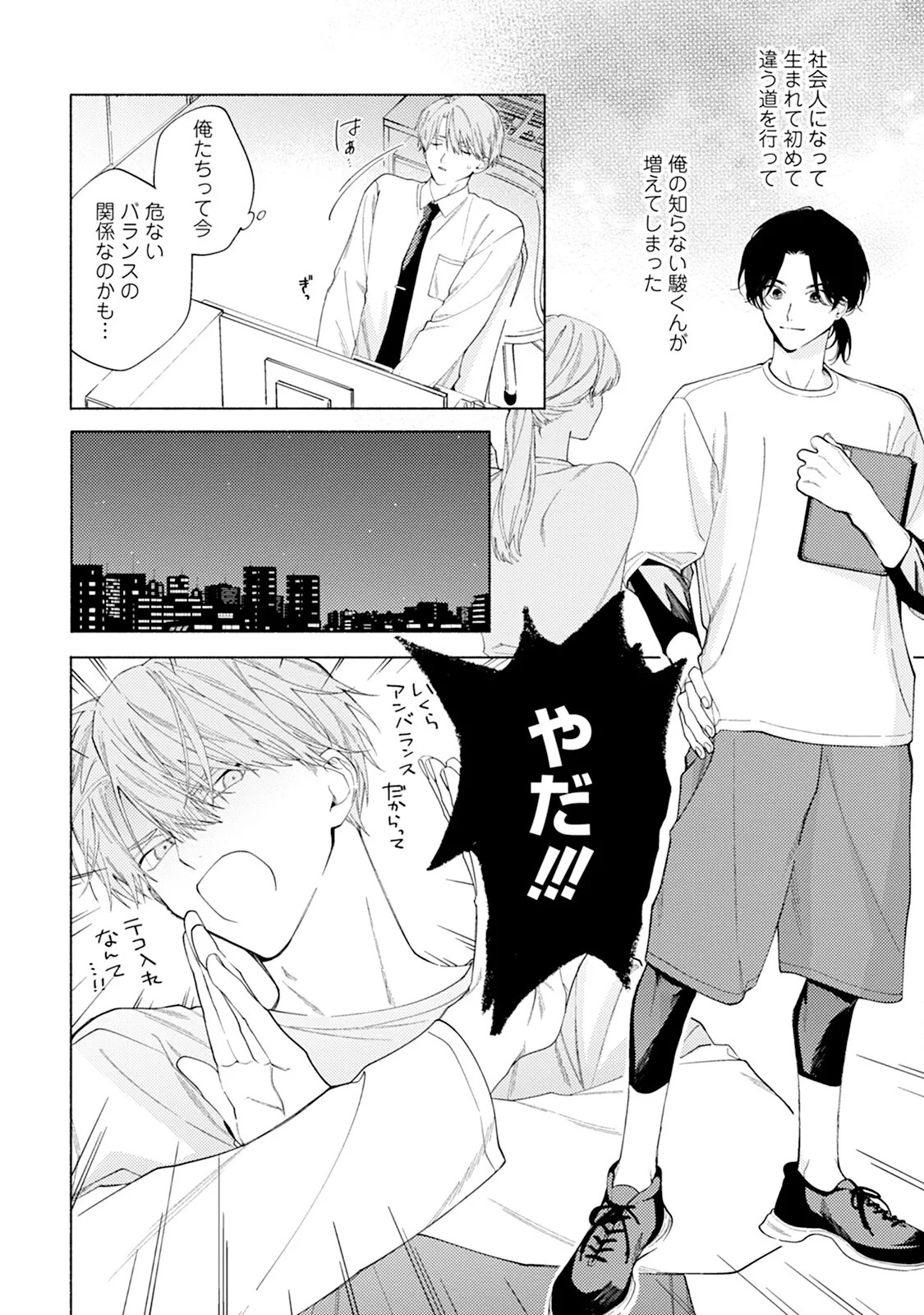 Page 164