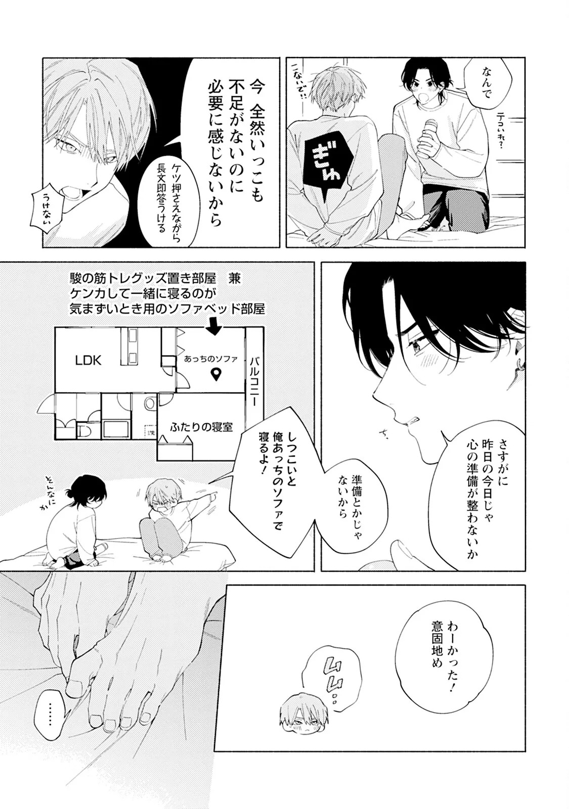 Page 165