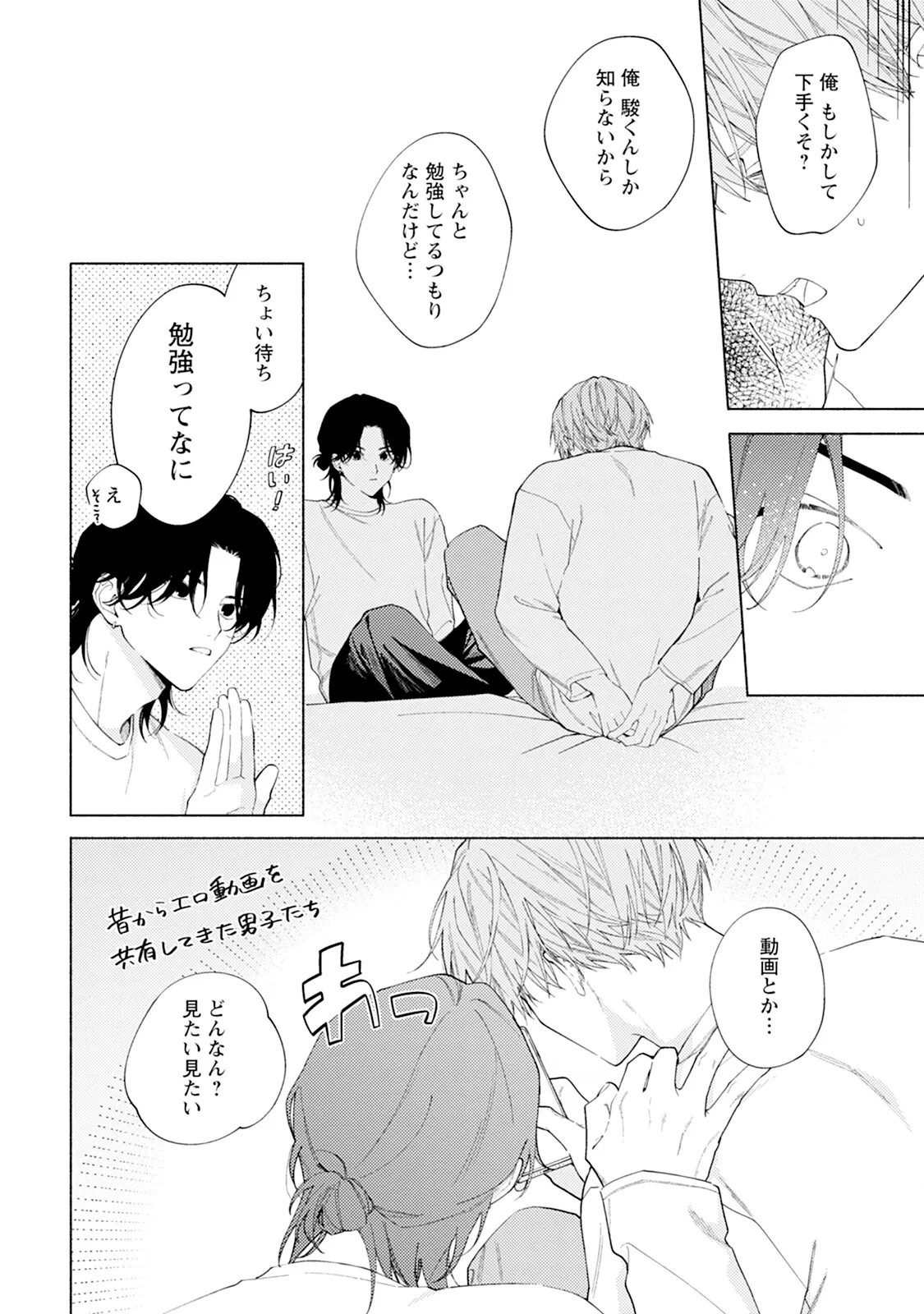 Page 166