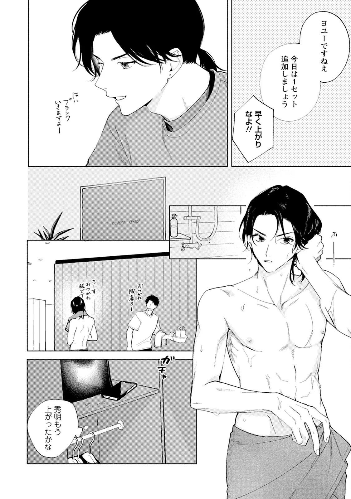 Page 172