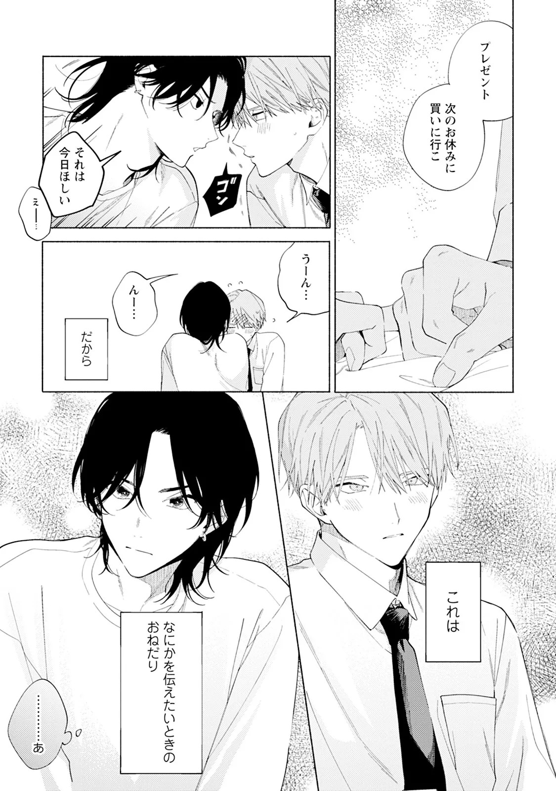 Page 179