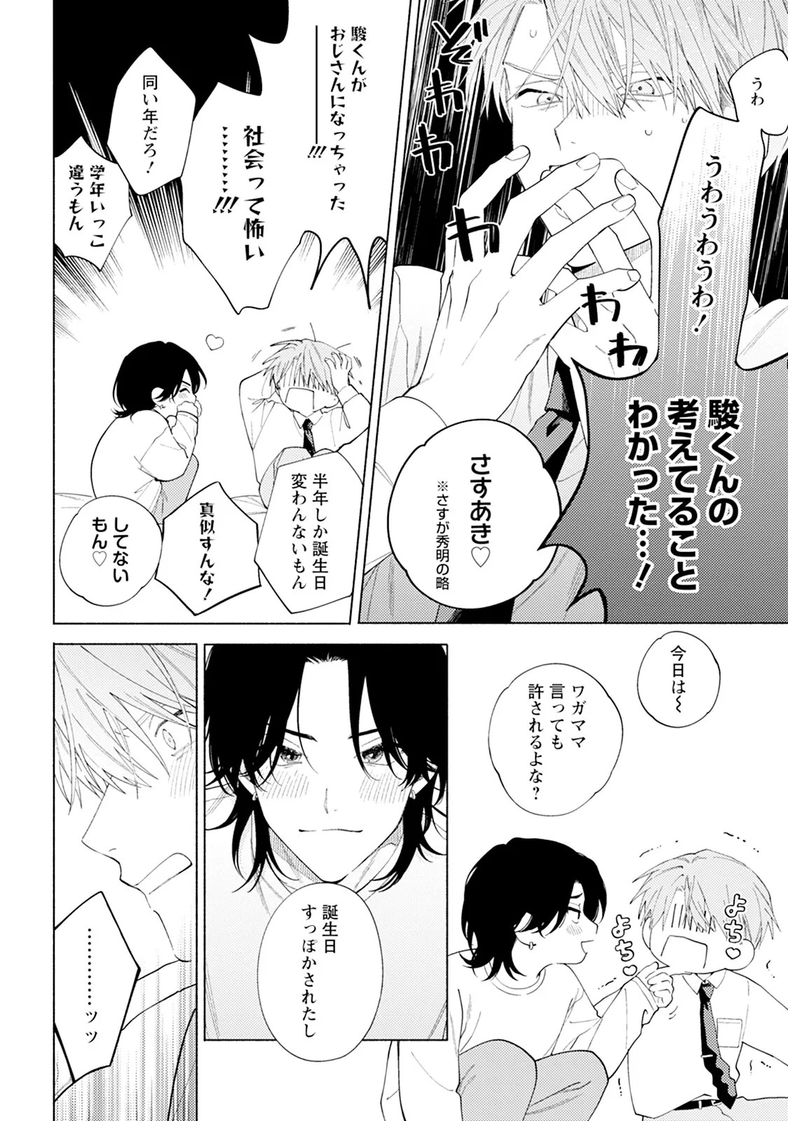 Page 180