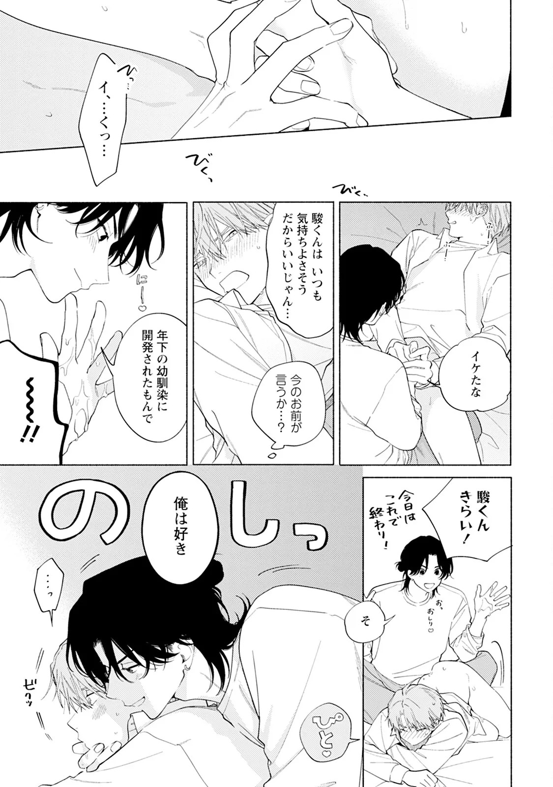 Page 183