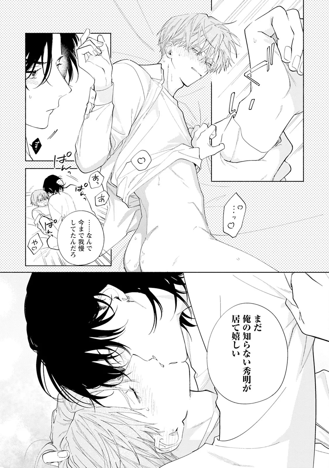 Page 185