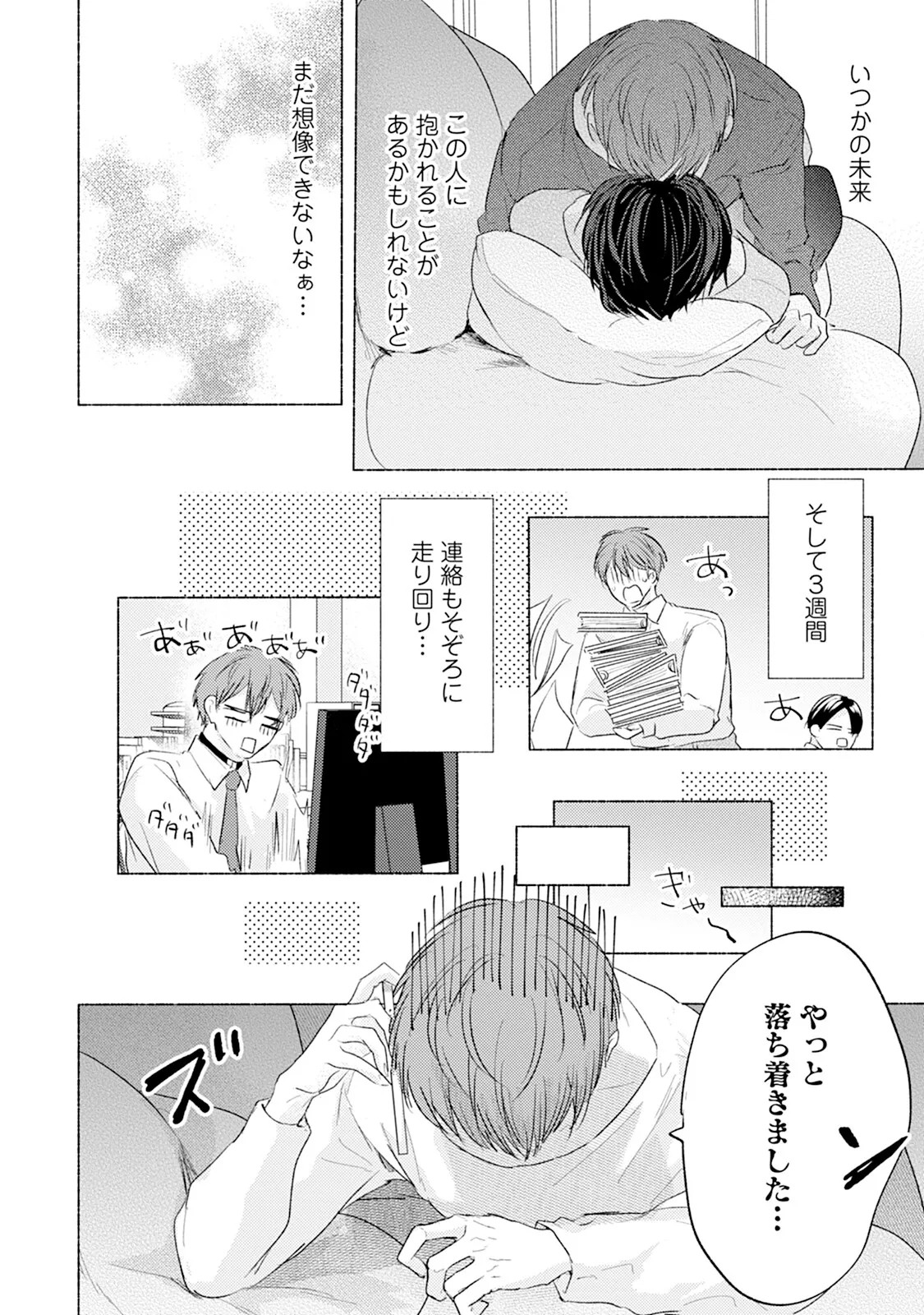 Page 74
