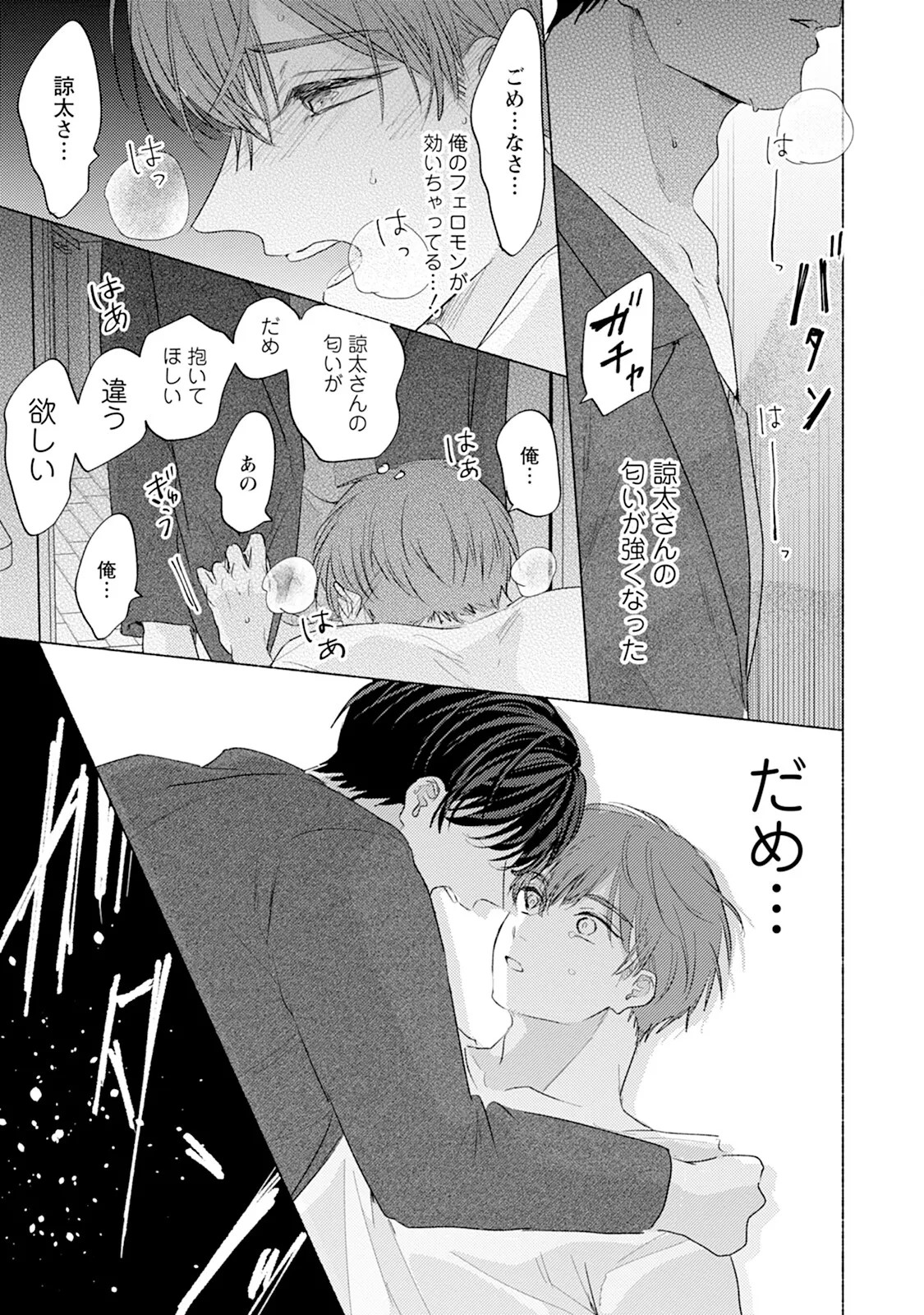 Page 81